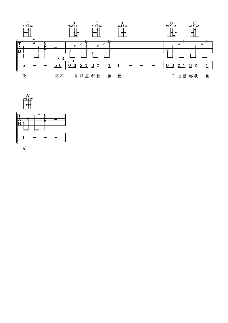 只有情永在吉他谱_A调_阿潘音乐工场编配_张学友