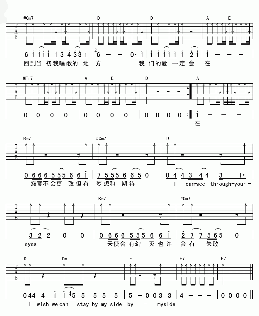 丁香&晓晓_有一天我会回来吉他谱