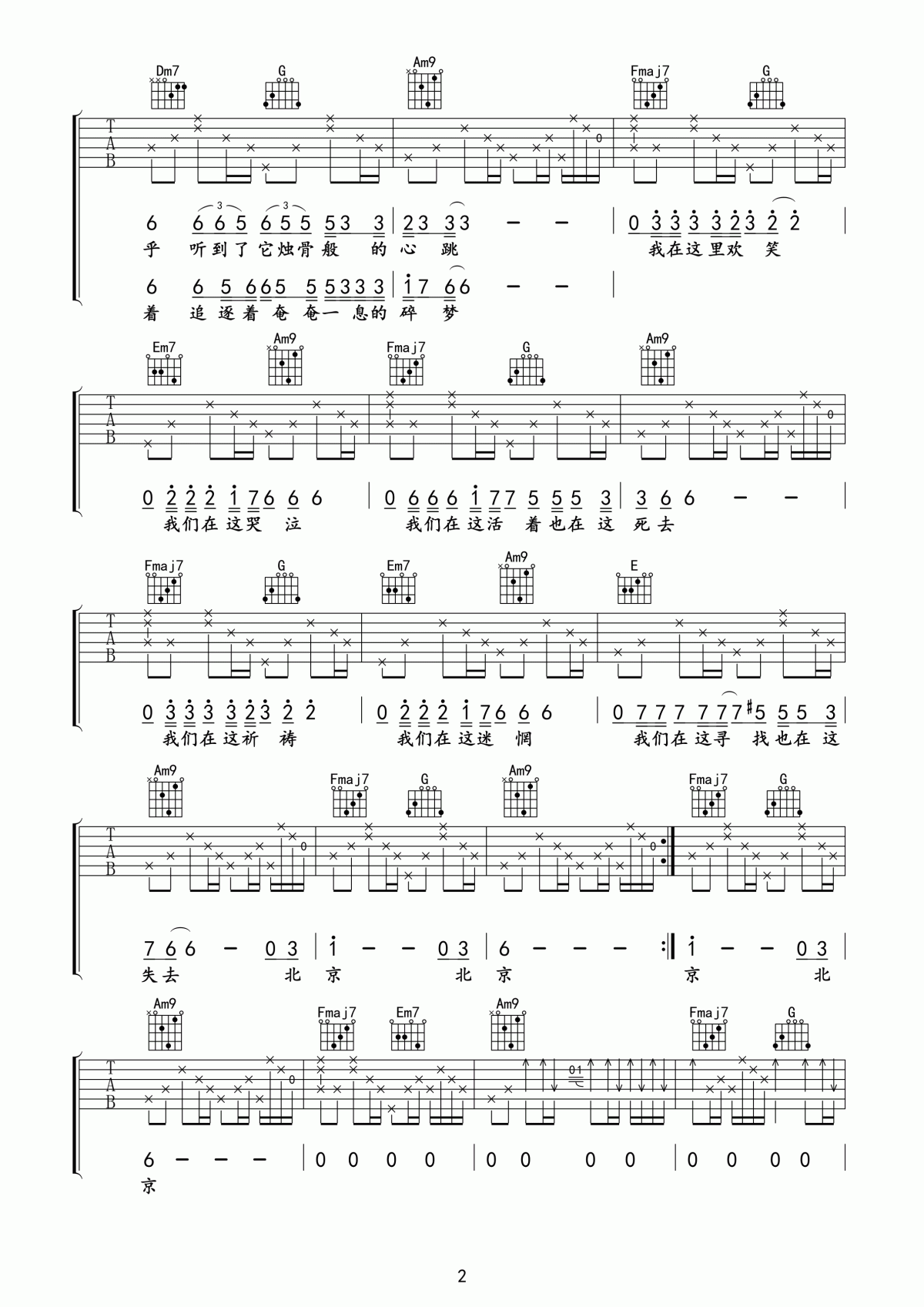 北京北京吉他谱_C调_汪峰