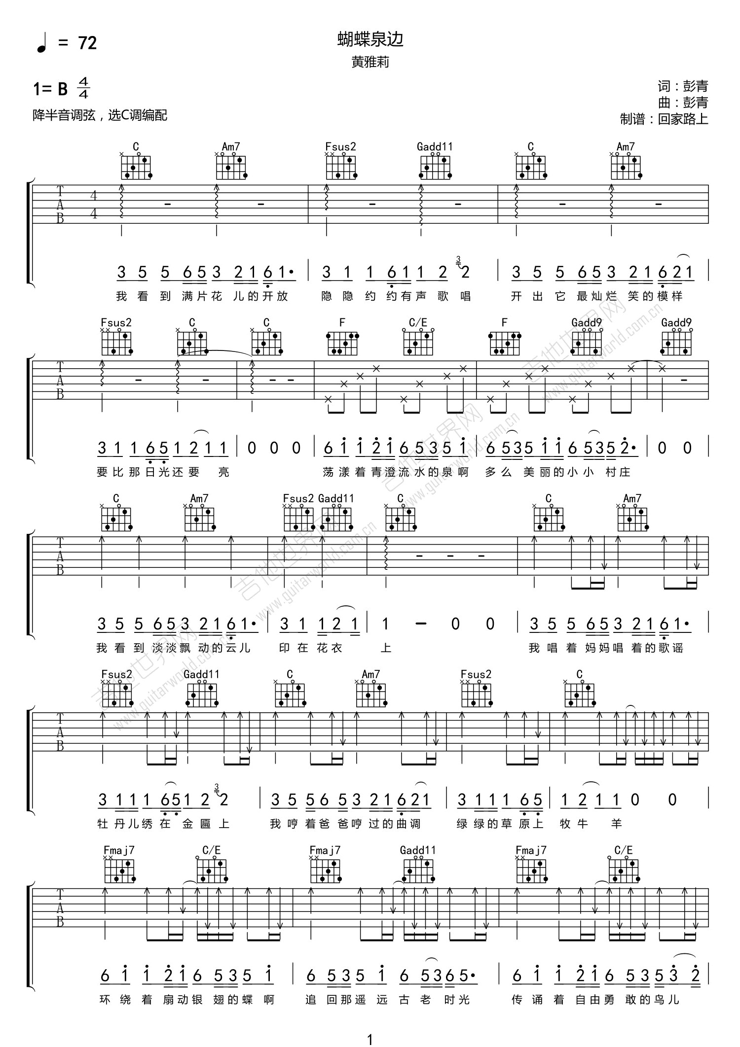 _蝴蝶泉边_吉他谱_黄雅莉_C调原版弹唱六线谱_高清图片谱