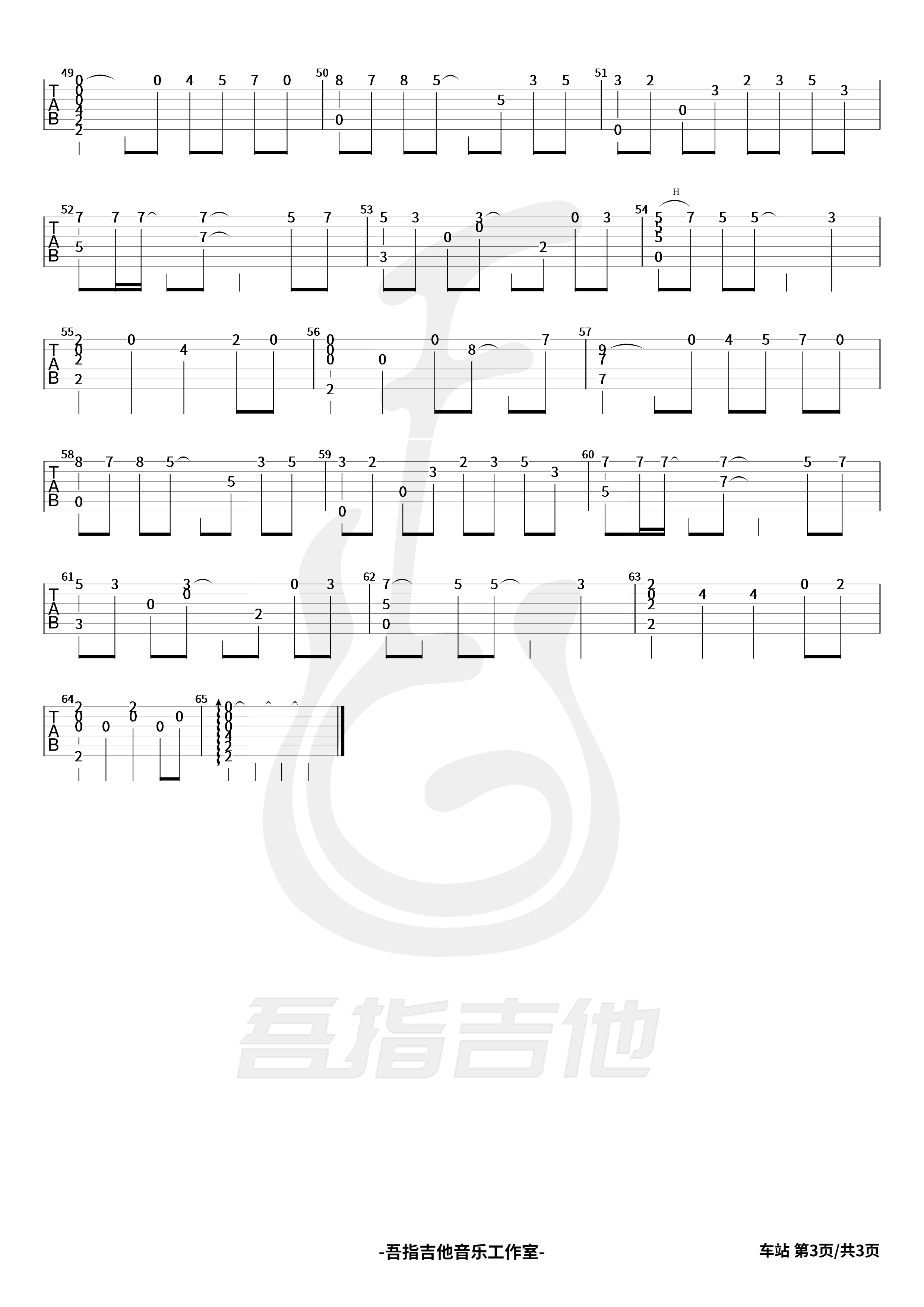 车站指弹谱_李健_车站_吉他指弹教学__带前奏进阶版