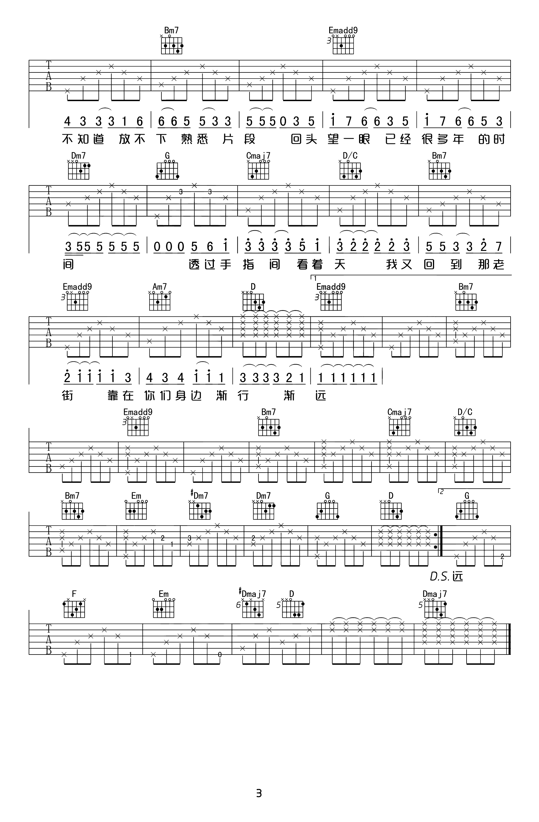 老街吉他谱_李荣浩_G调原版_弹唱演示视频