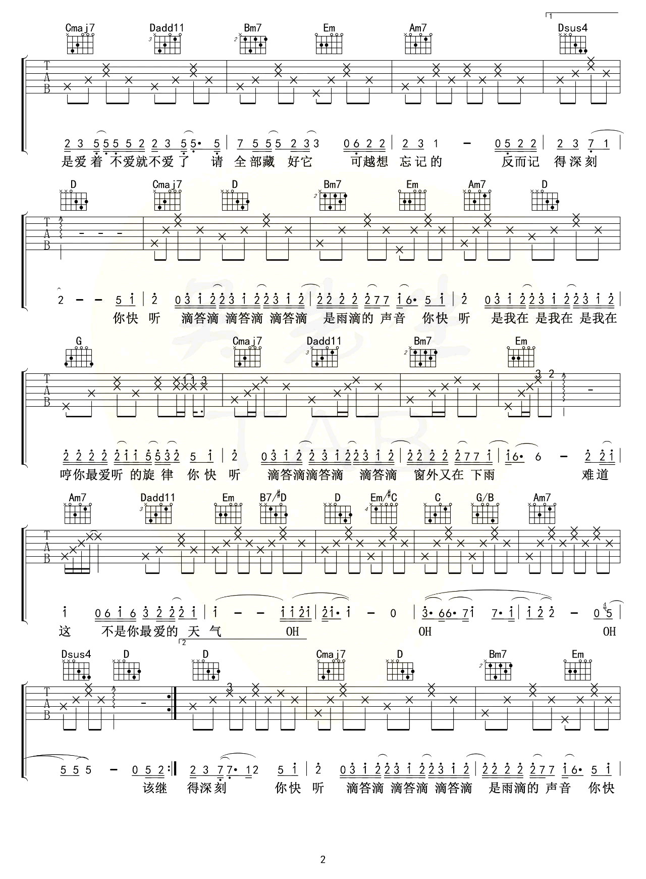 是想你的声音啊吉他谱_傲七爷_G调弹唱谱