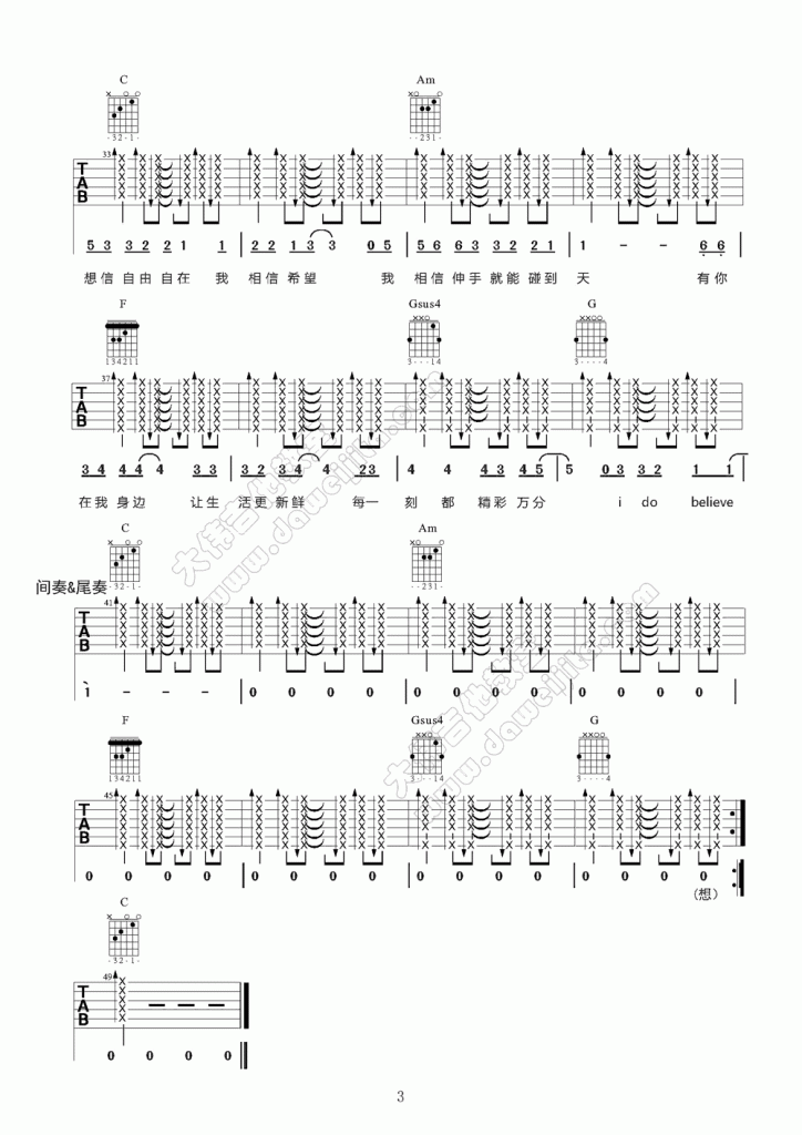 杨培安_我相信吉他谱_C调