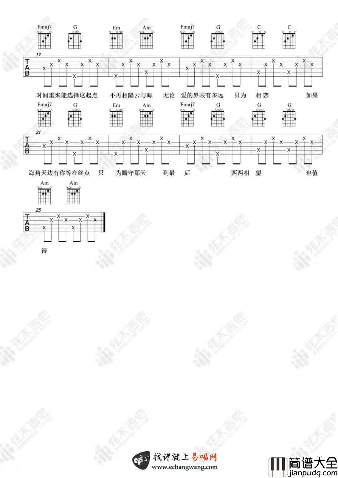 _云与海_吉他谱_阿YueYue_C调简单版弹唱六线谱_高清图片谱
