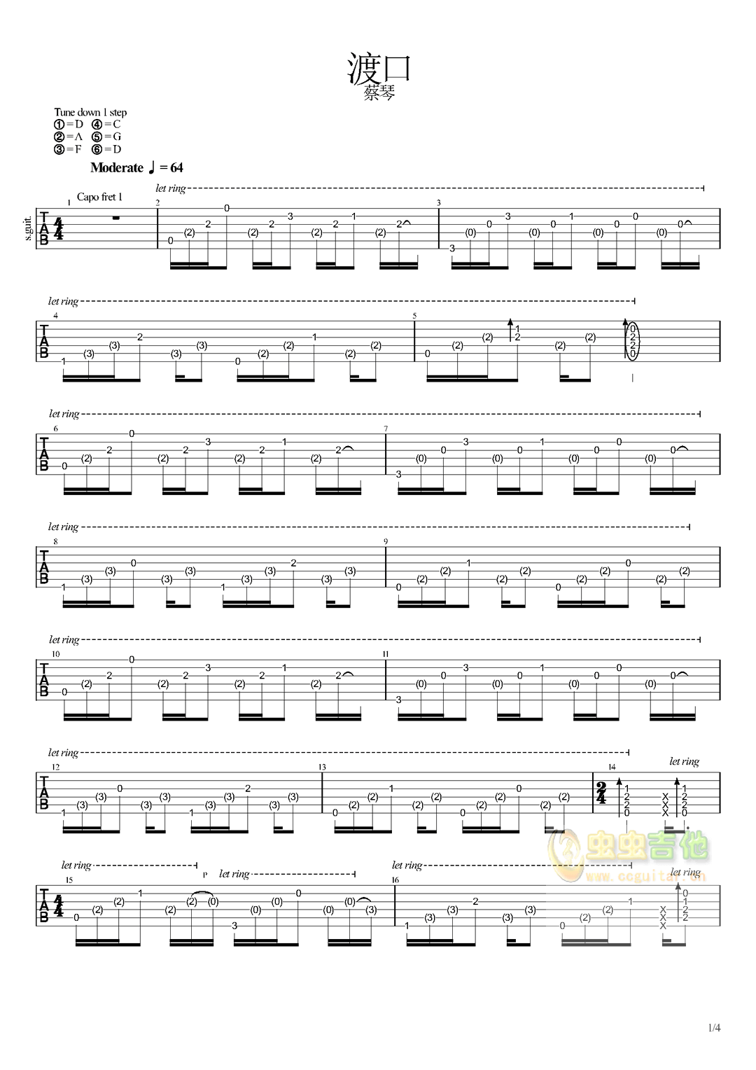 渡口吉他谱_D调六线谱_蔡琴