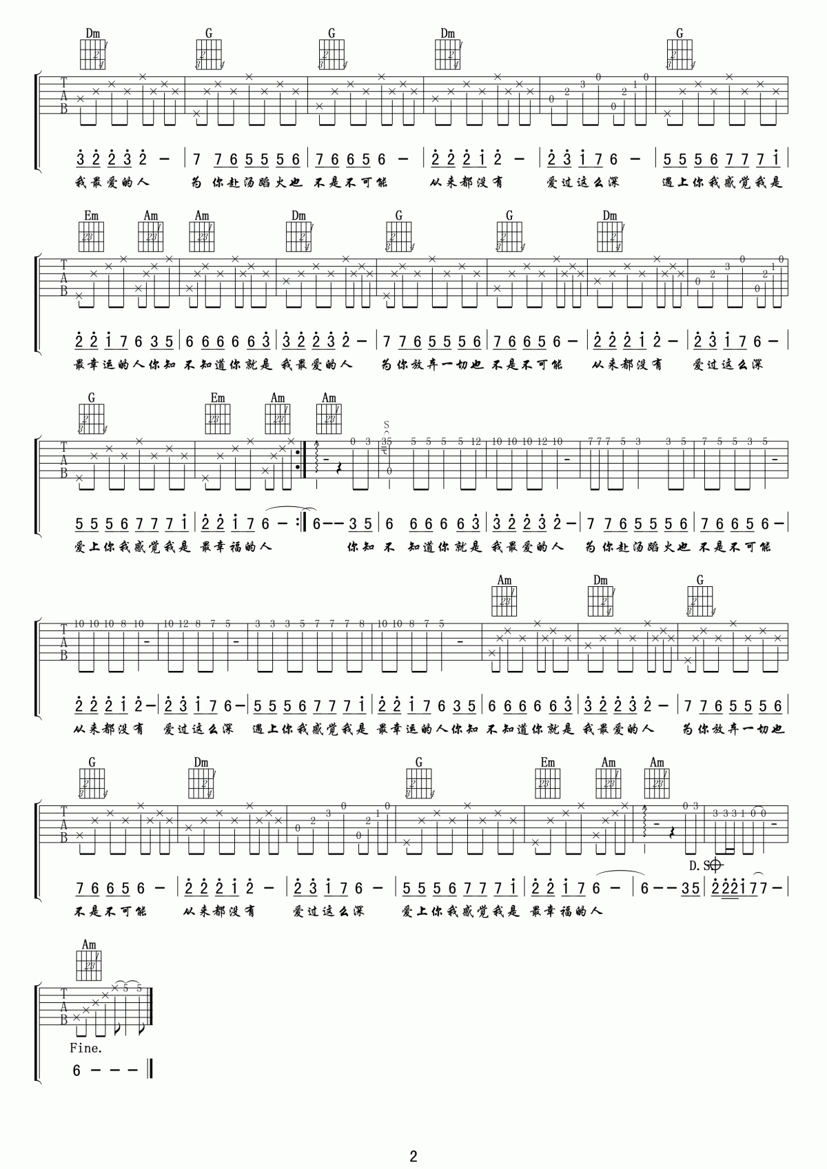 最幸福的人吉他谱_曾春年