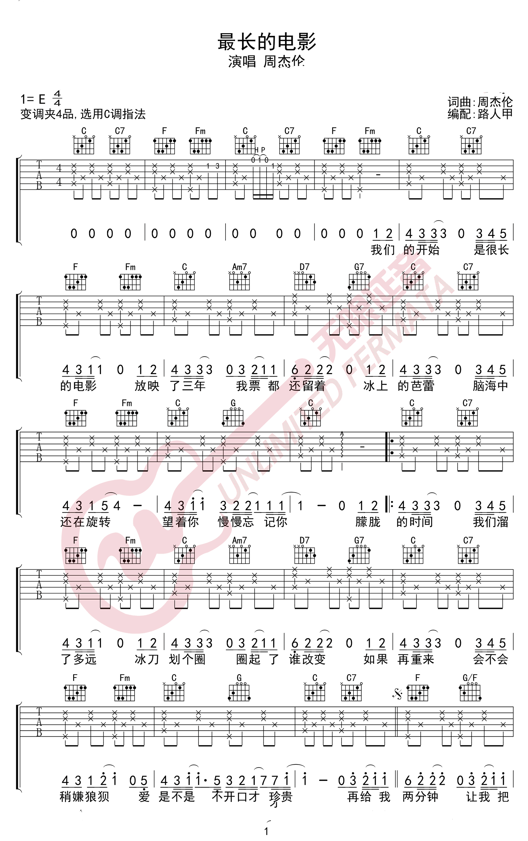 最长的电影吉他谱_周杰伦_C调弹唱六线谱