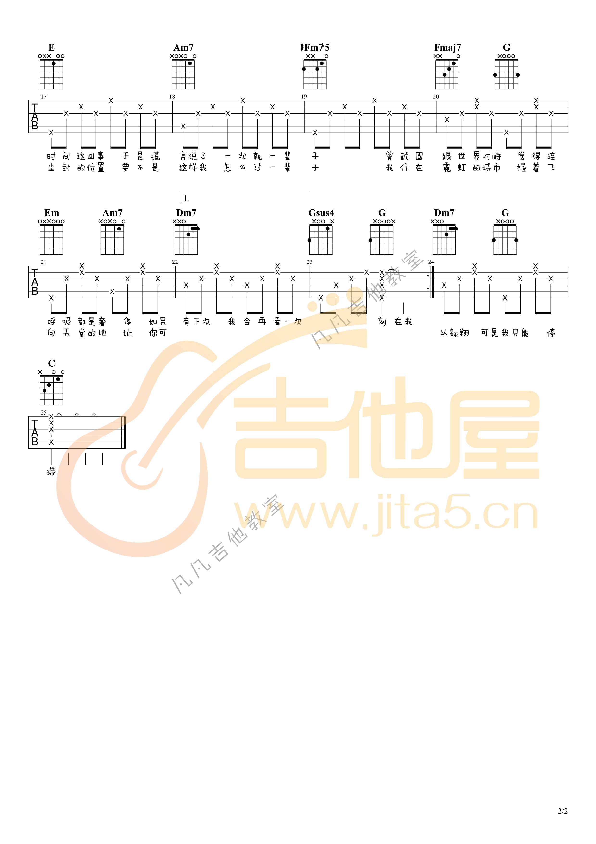 _刻在我心底的名字_蔡依林/田馥甄_C调高清弹唱六线谱