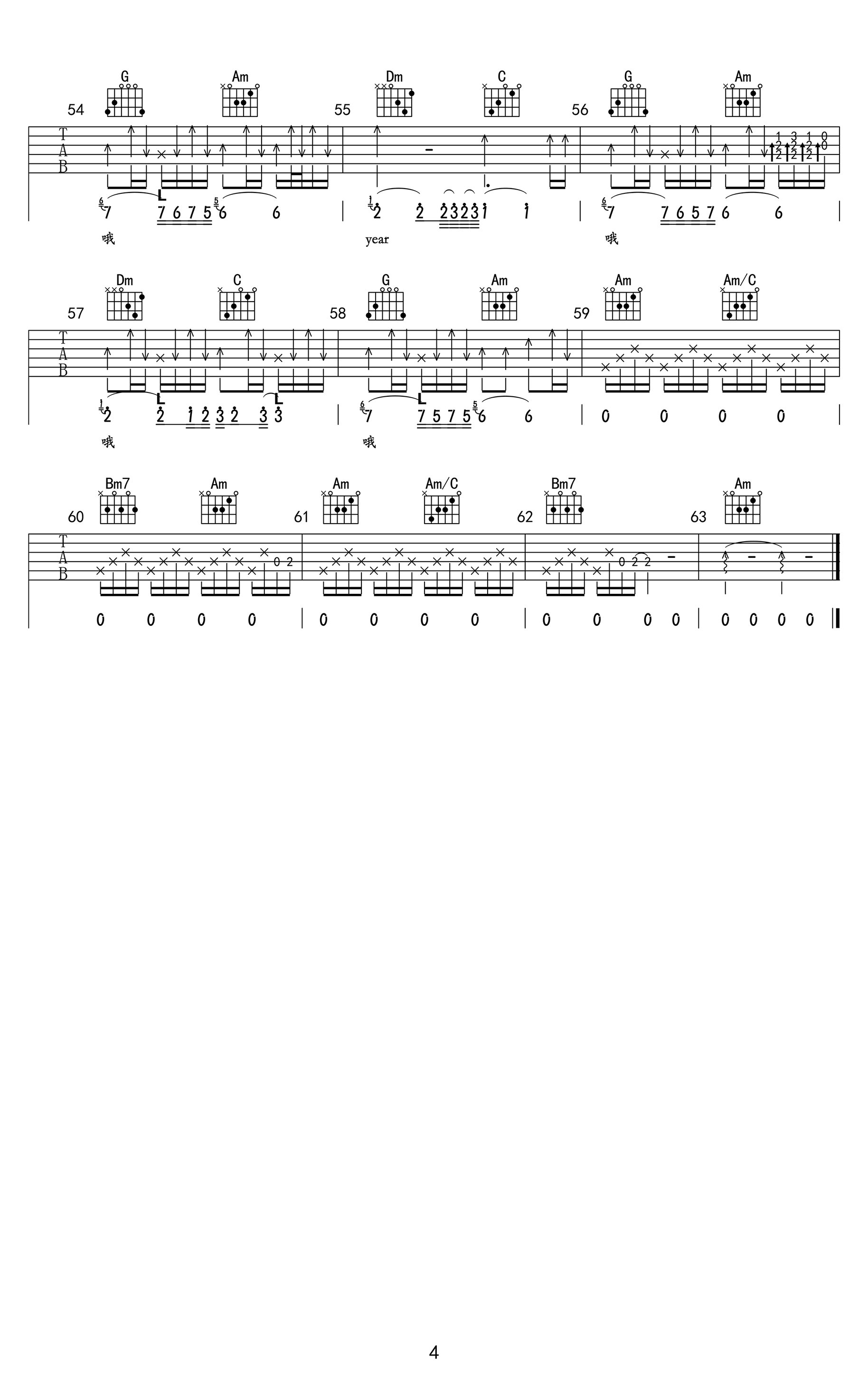 明天吉他谱_赵雷_C调弹唱谱_吉他教学视频