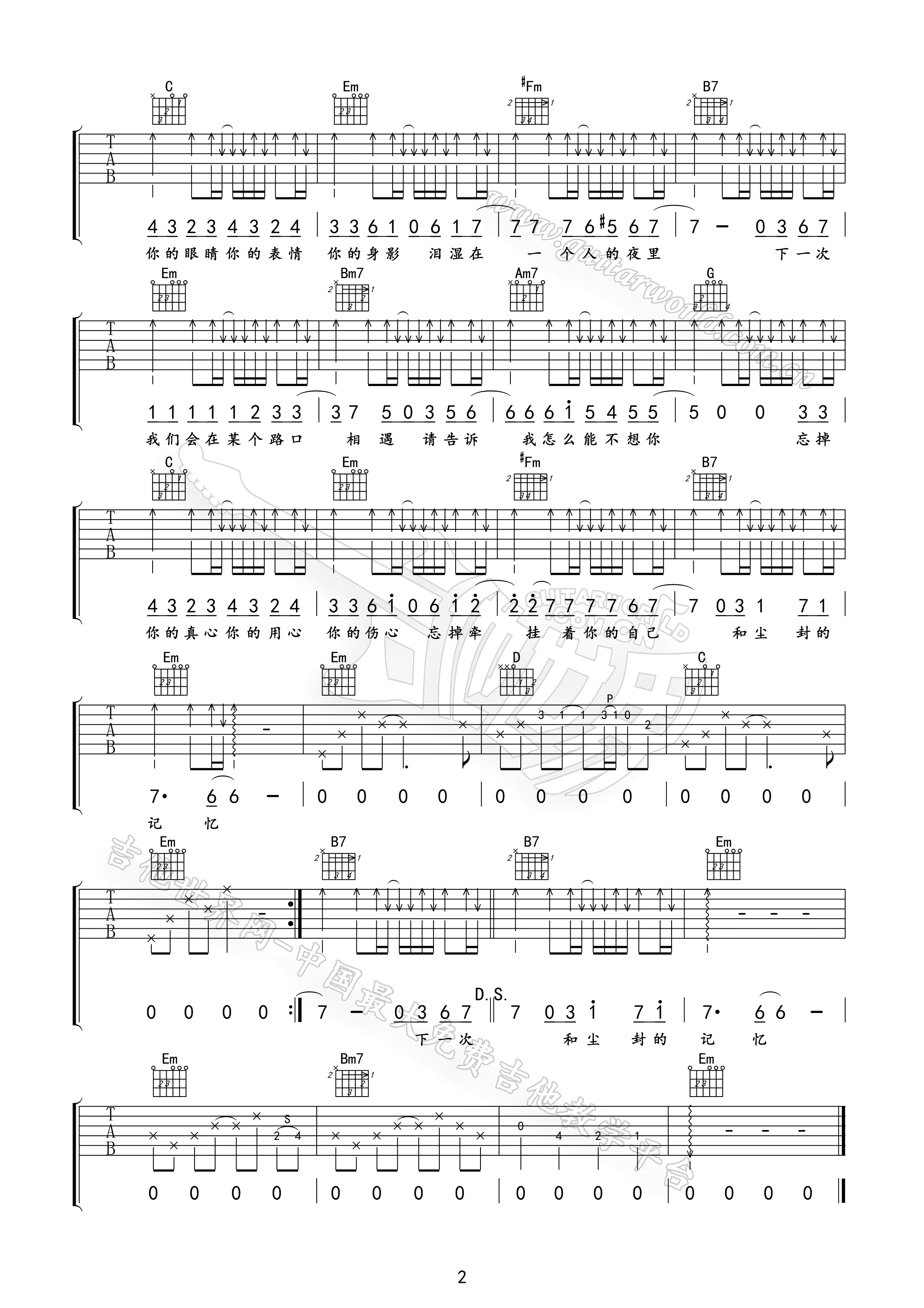 虐心吉他谱_A调精选版_吉他世界编配_徐良