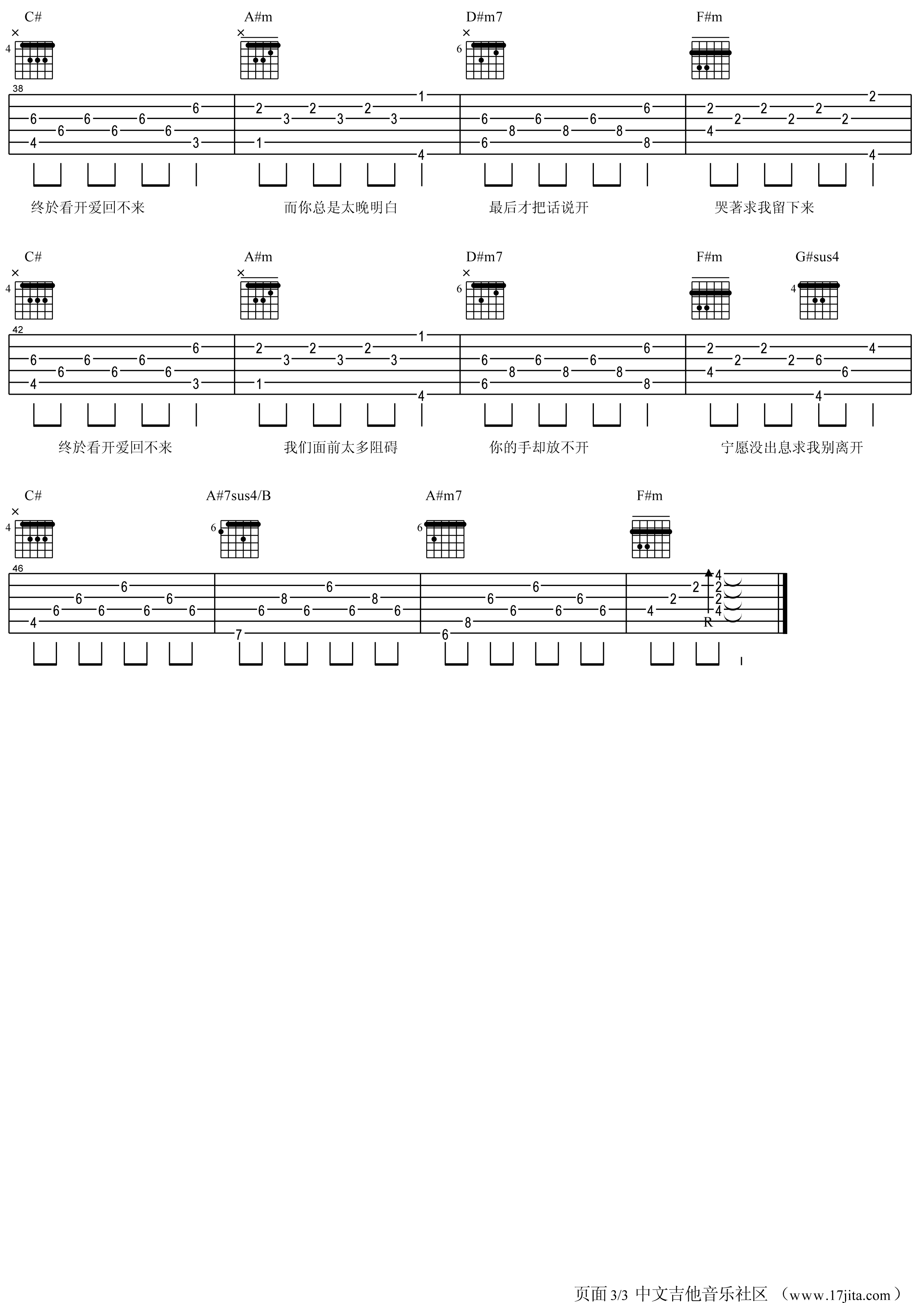 倒带吉他谱_D调精选版_17吉他编配_萧敬腾