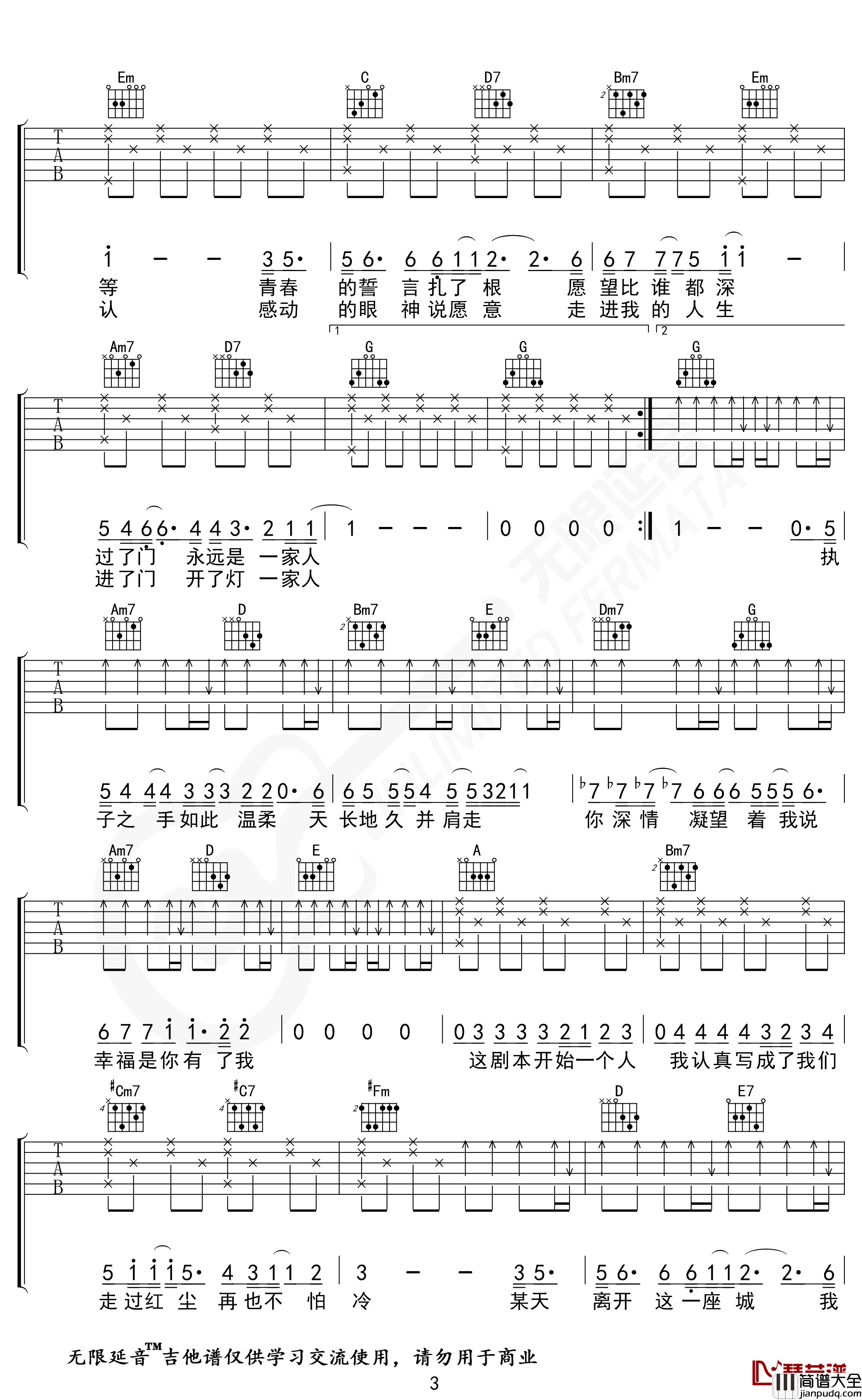 将故事写成我们吉他谱_林俊杰_G调弹唱谱_无限延音编配