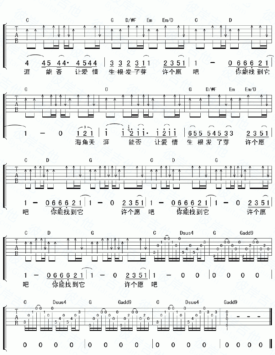 许个愿吧吉他谱__川子_吉他弹唱谱