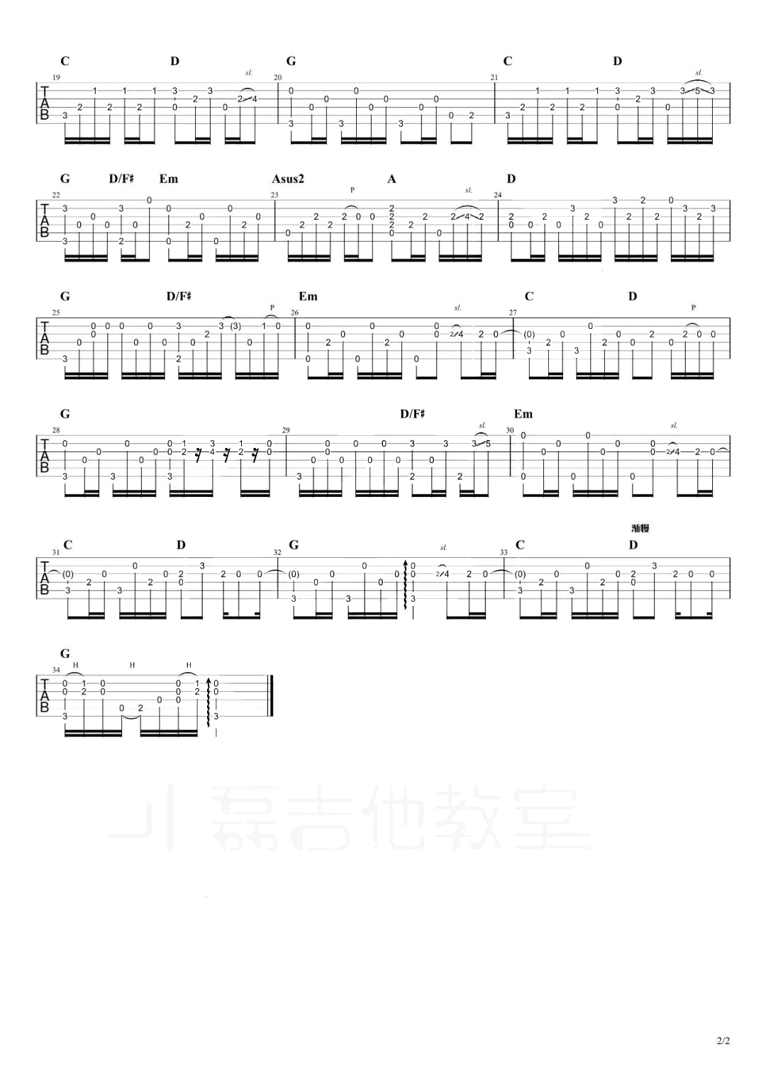 外面的世界指弹谱_齐秦_吉他演示/教学视频_吉他独奏谱