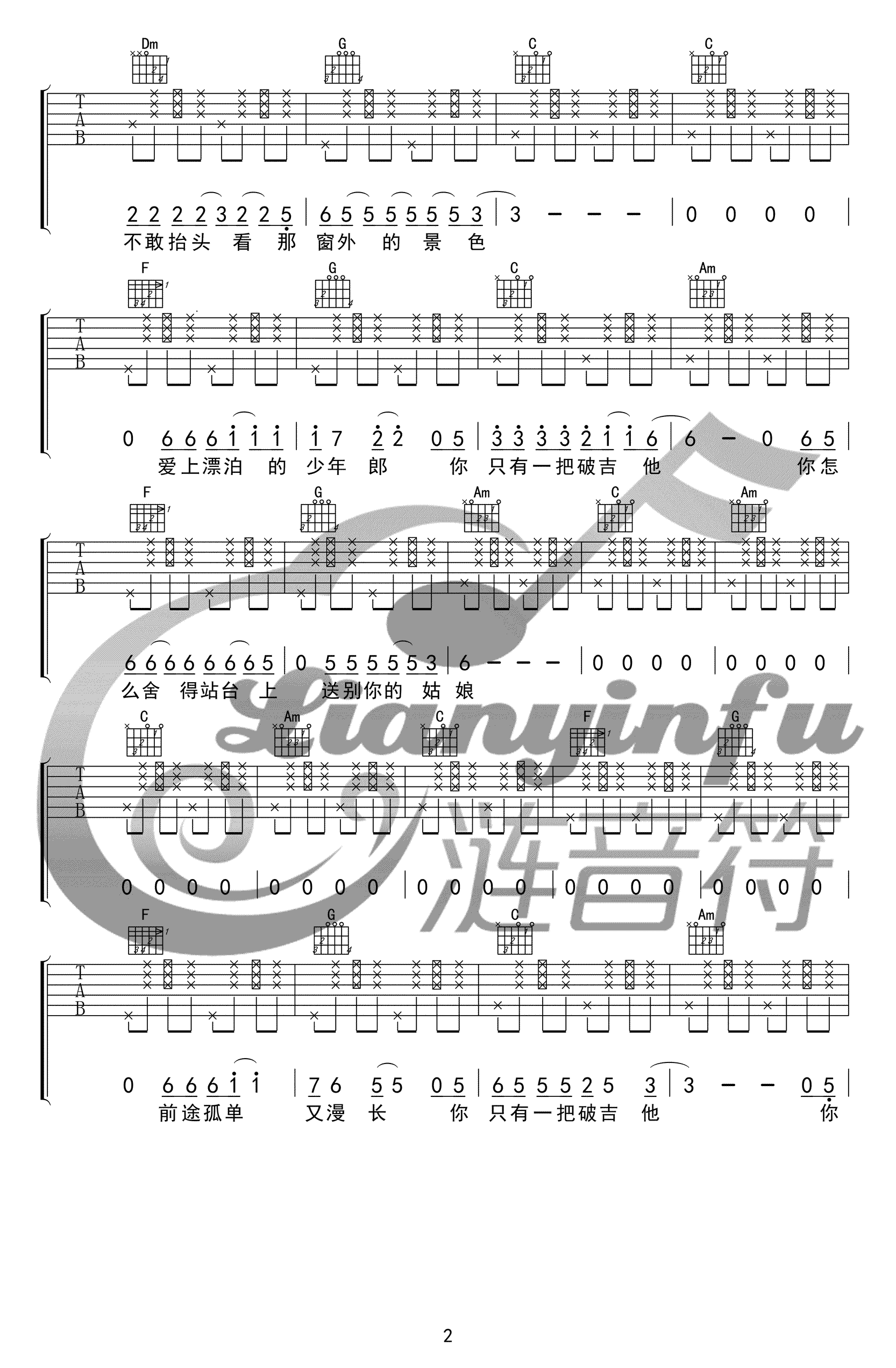 _一把破吉他1999_吉他谱_赵照_C调弹唱六线谱_高清图片谱