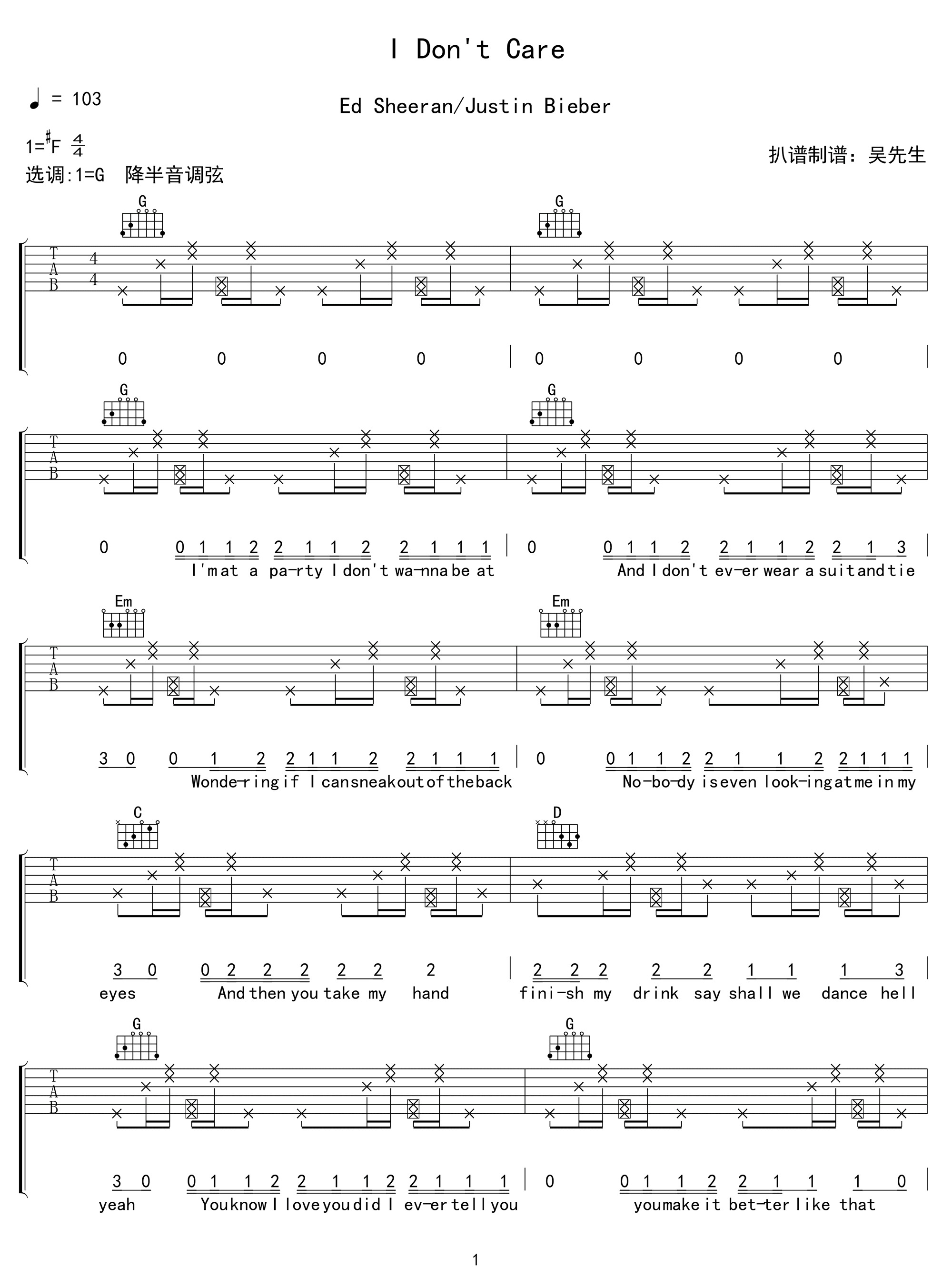 _I_Don't_Care_吉他谱_贾斯汀比伯/艾德希兰_G调弹唱六线谱