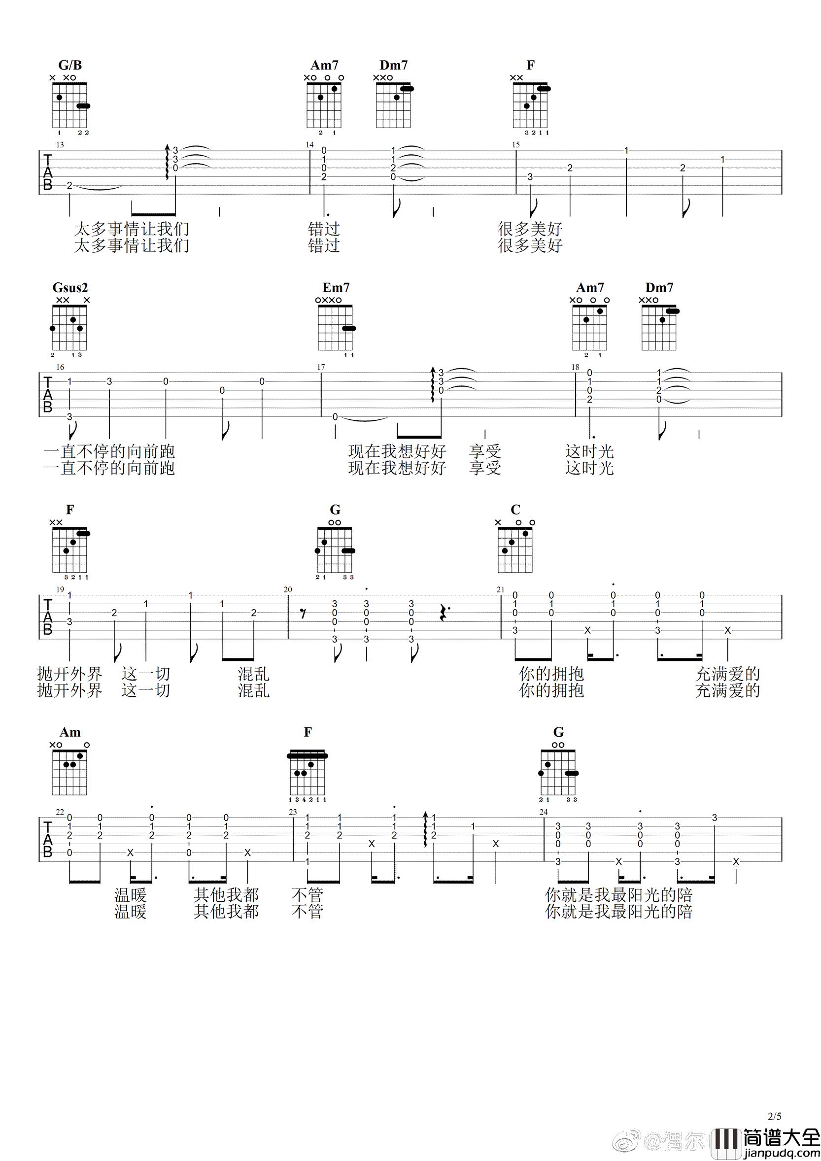 _阳光的陪伴_吉他谱_杨芸晴_C调弹唱六线谱_高清图片谱
