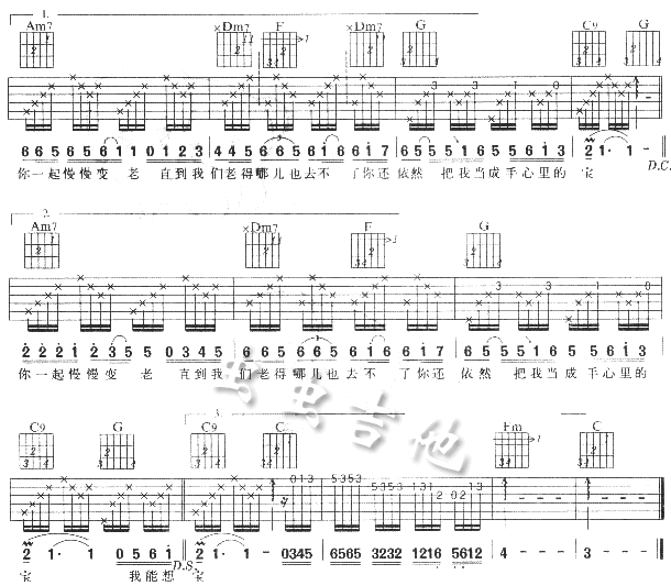 最浪漫的事吉他谱_C调六线谱_赵咏华