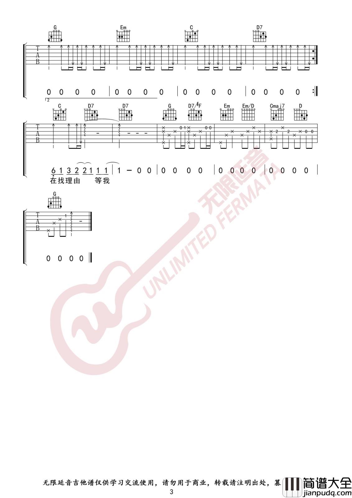 说好不哭吉他谱_G调转B调夹三品_无限延音编配版本_周杰伦