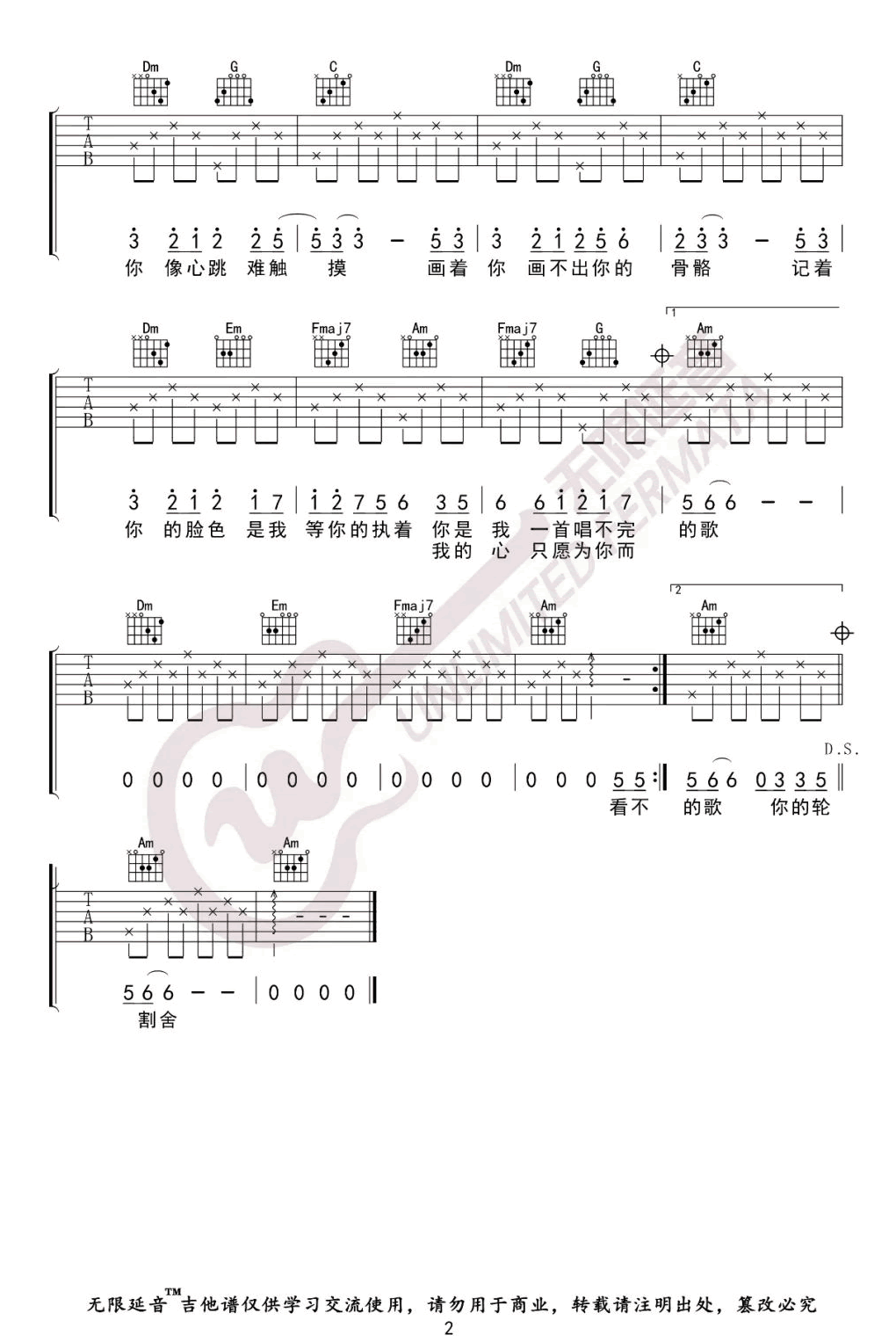 画心吉他谱_C调_张靓颖_画皮_主题曲_弹唱六线谱