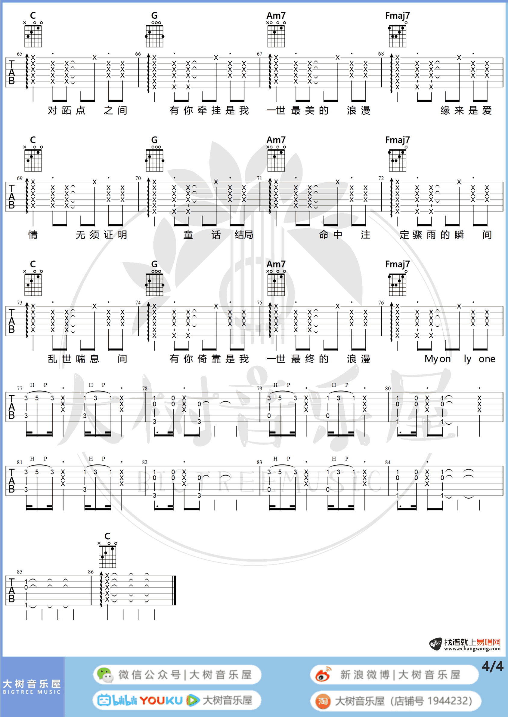 My_Only_One吉他谱_郑中基_C调_吉他弹唱演示