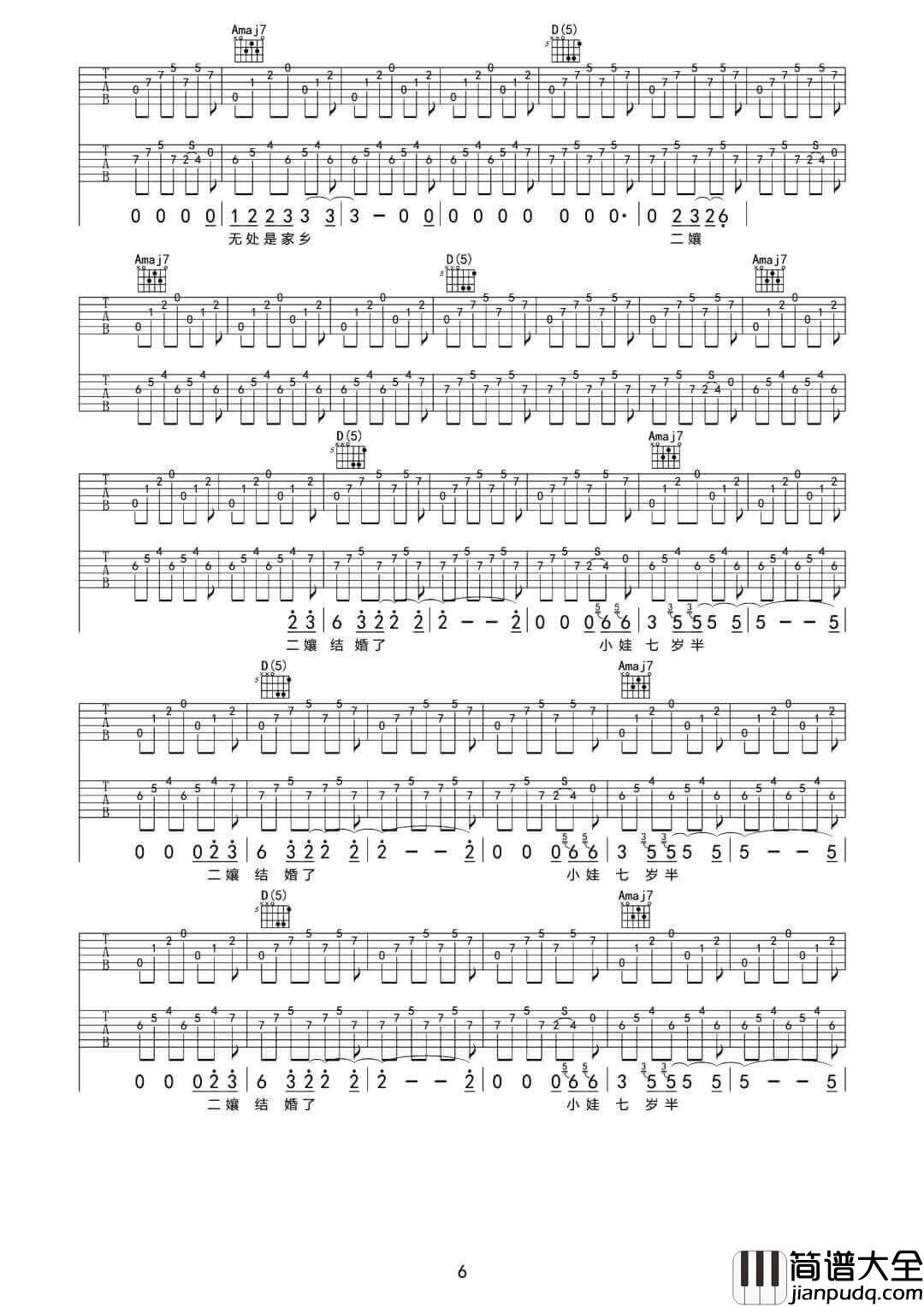 _寡妇王二嬢_吉他谱_尧十三_C调原版弹唱六线谱_高清图片谱