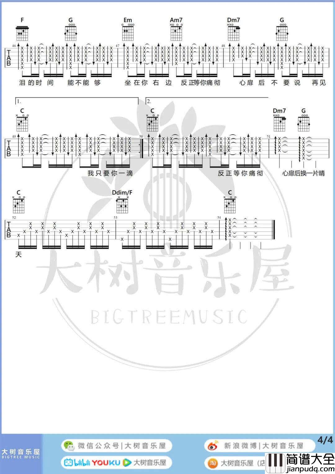 一滴泪的时间吉他谱吉他谱_C调和弦谱_赵紫骅