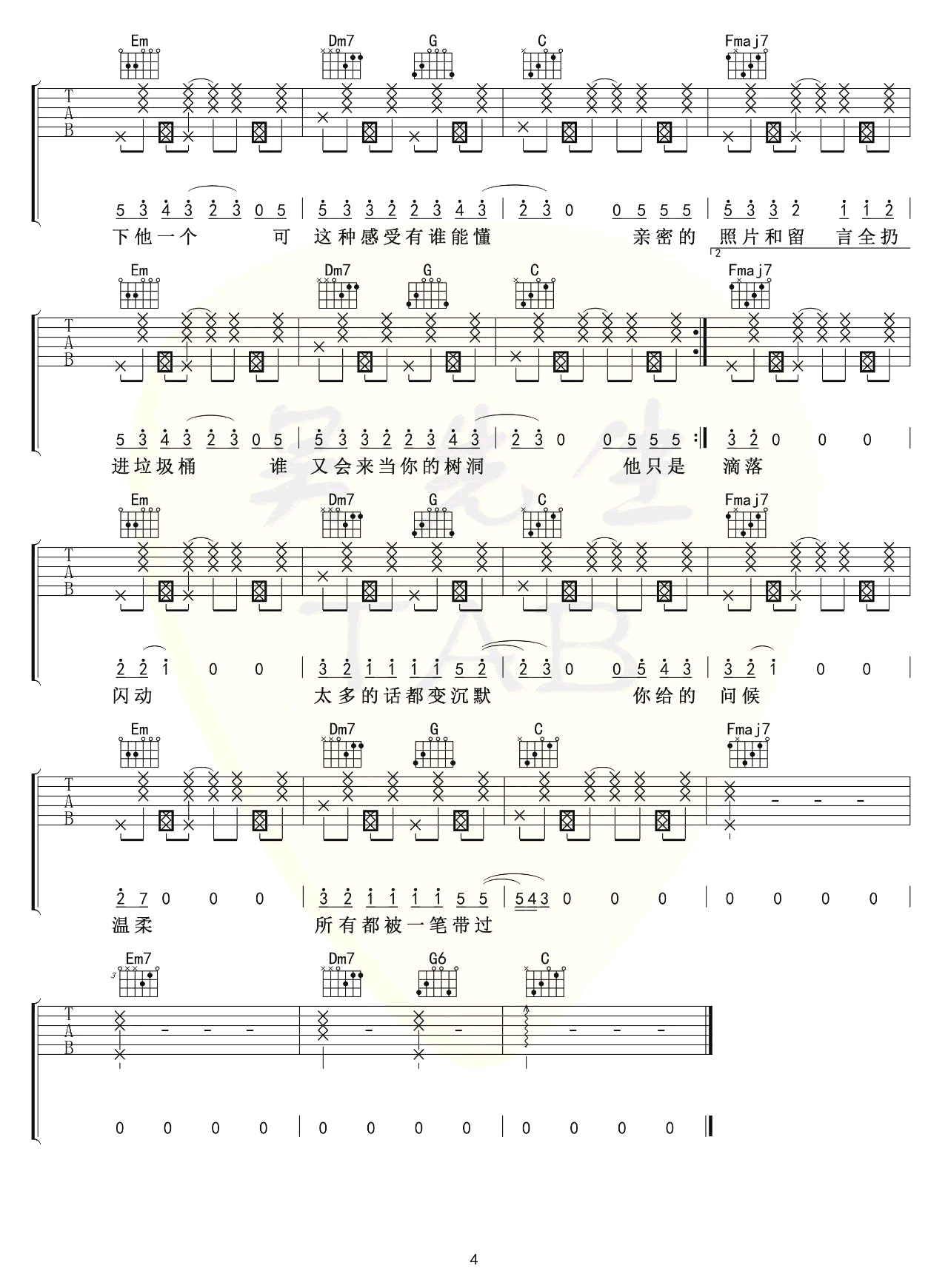 h3R3/Felix_他只是经过_吉他谱_C调原版_弹唱六线谱