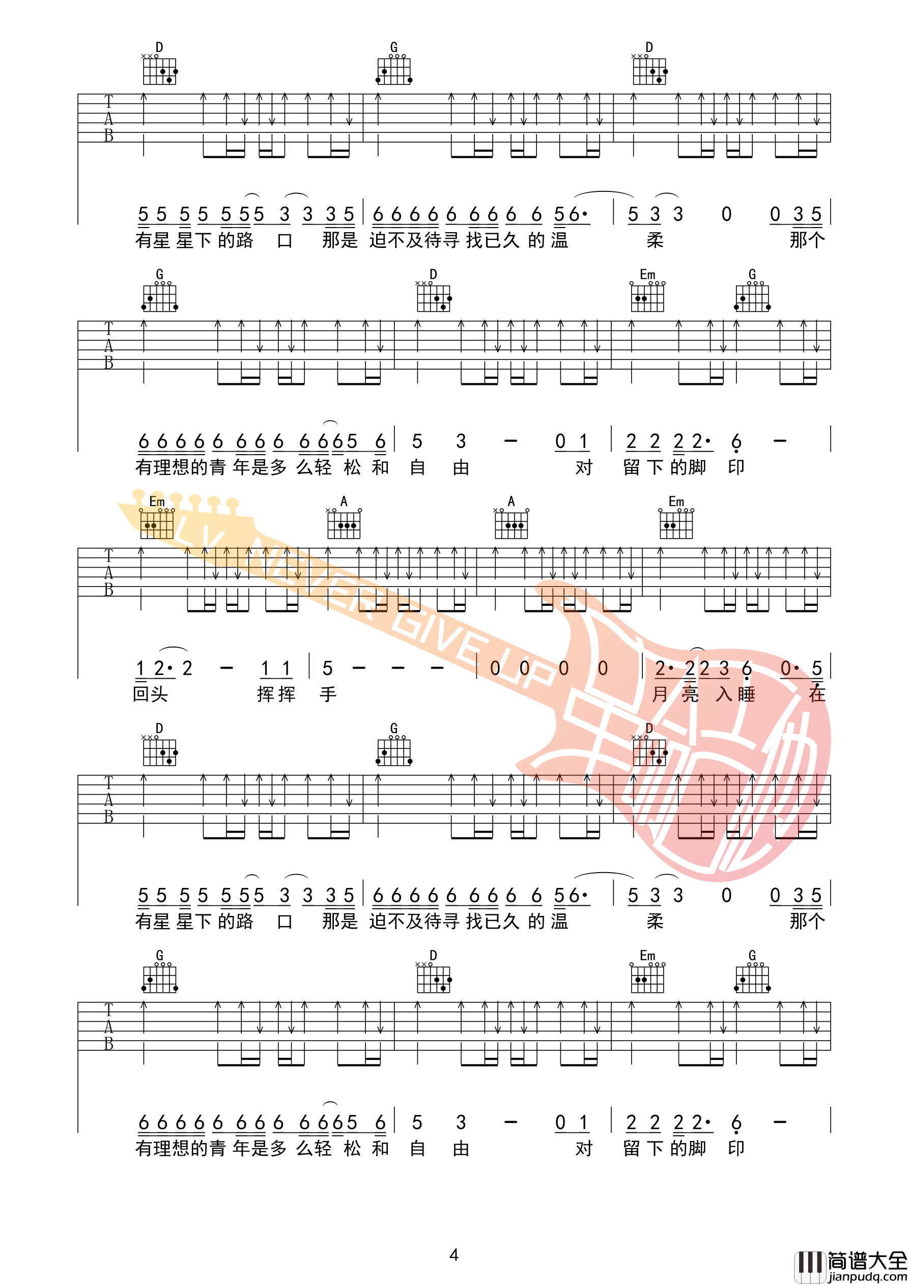 背影吉他谱_D调男生版_革命吉他编配_赵雷