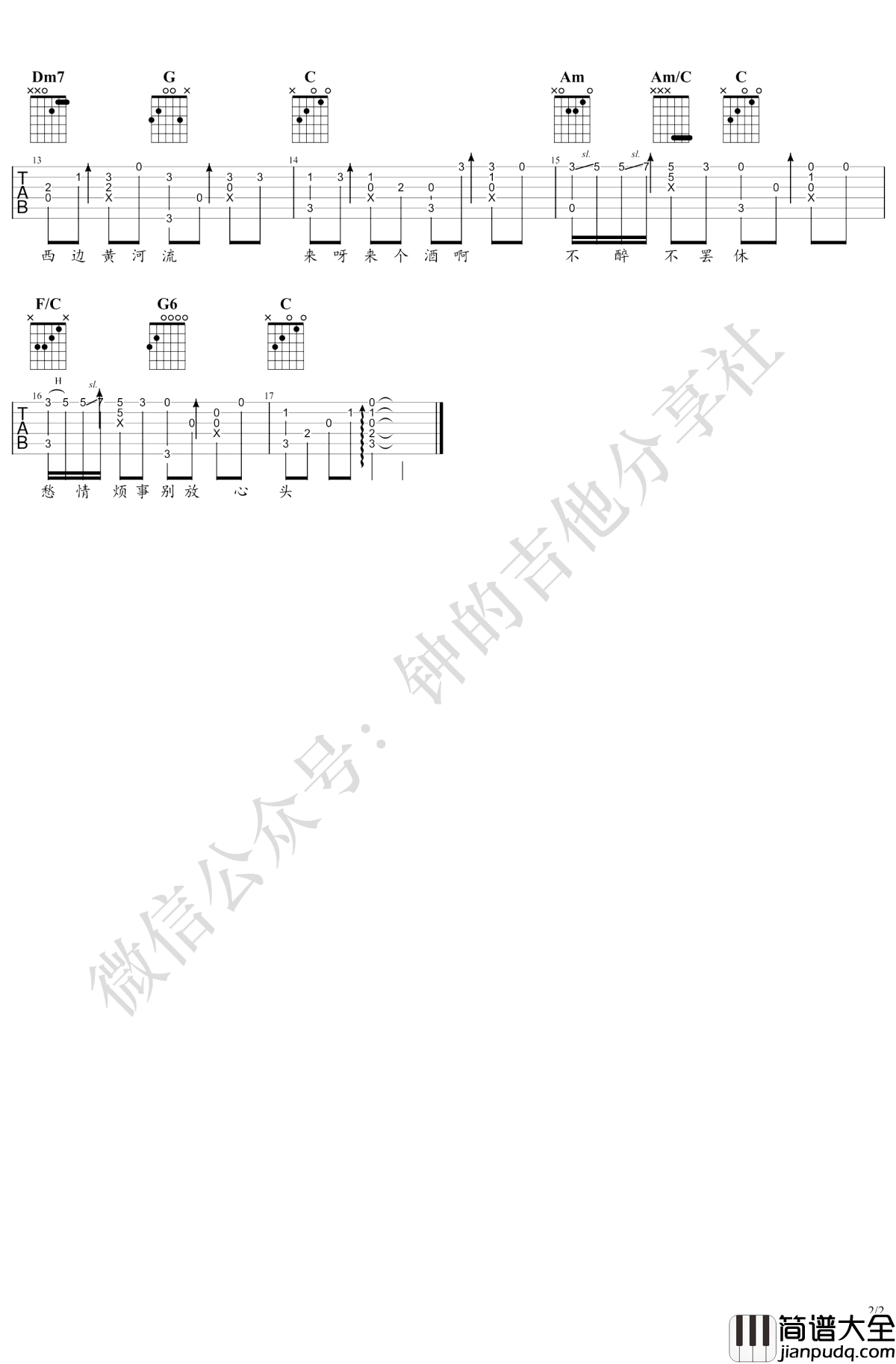 爱江山更爱美人指弹谱_李丽芬_指弹演示视频