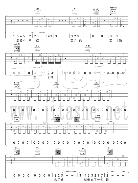忘了她吉他谱_C调六线谱_吉他社编配_帕尔哈提