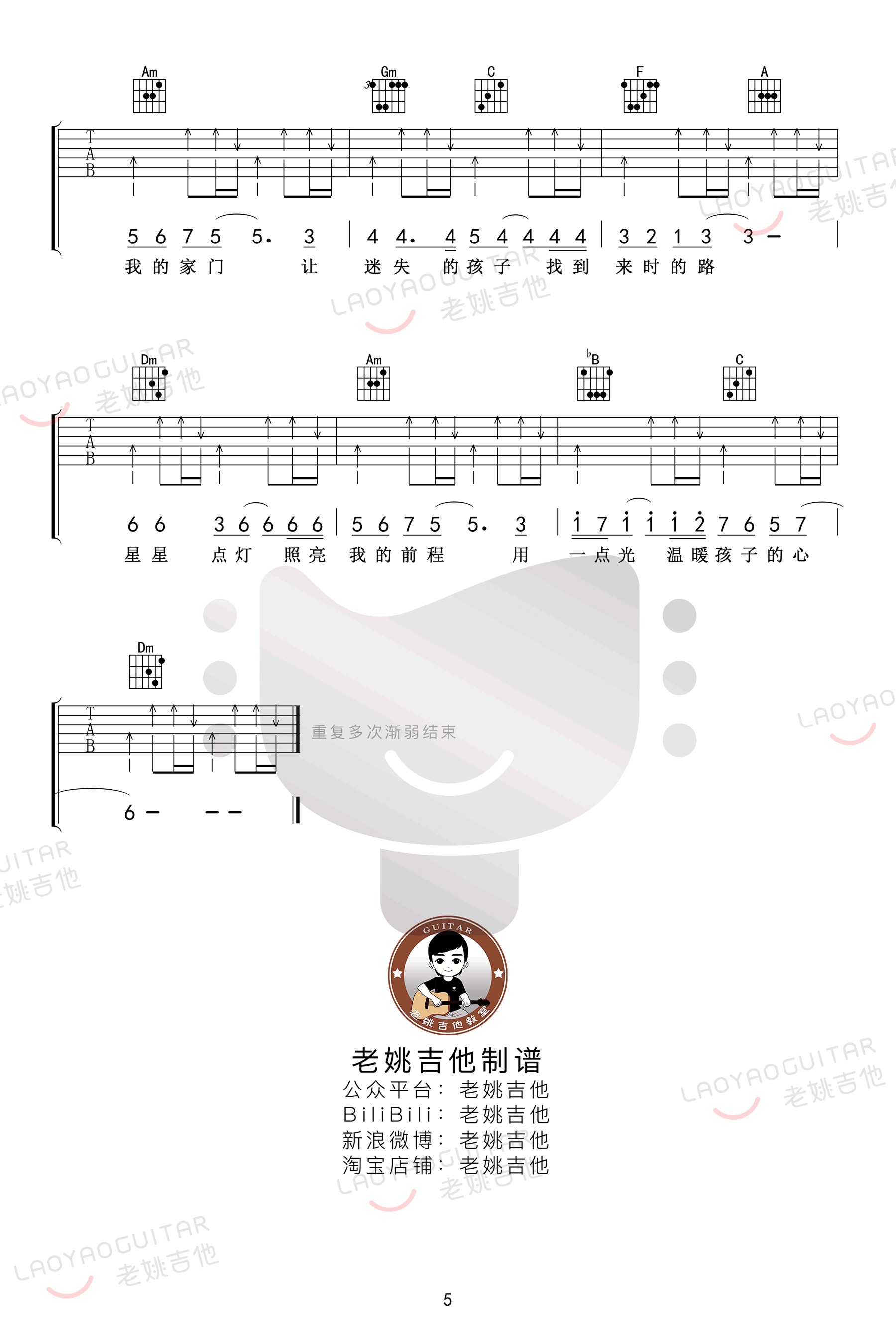 星星点灯吉他谱_郑智化_带前奏完整版_弹唱教学视频