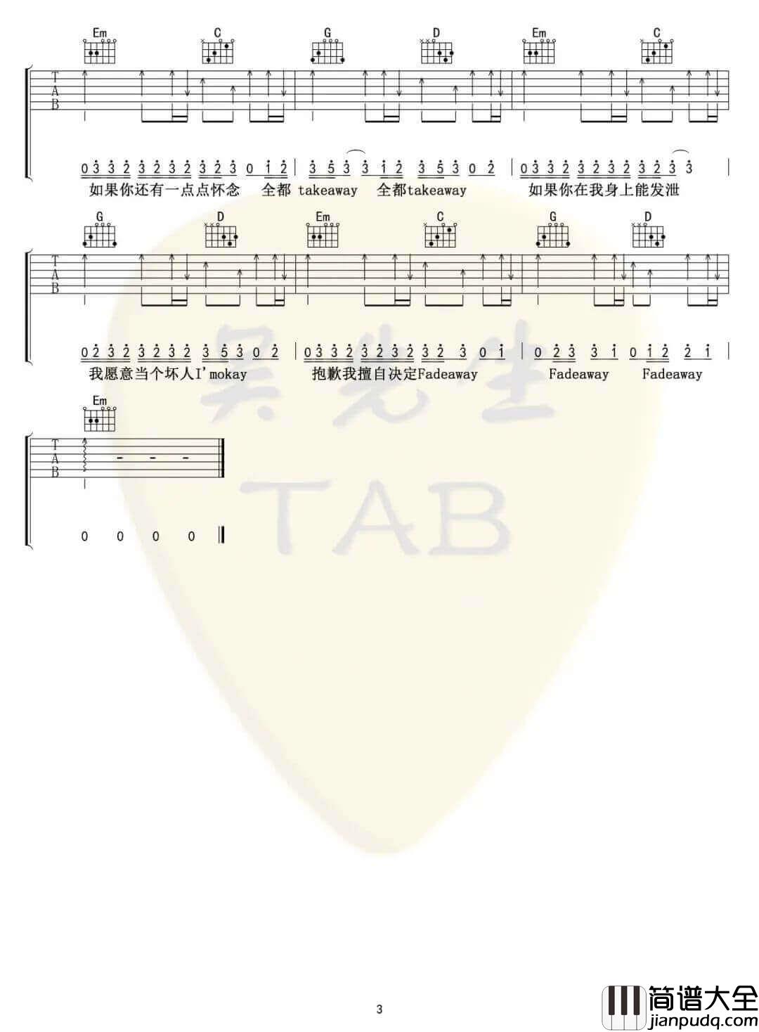 _潜台词_吉他谱_邱锋泽/黄伟晋_G调原版弹唱谱_高清六线谱