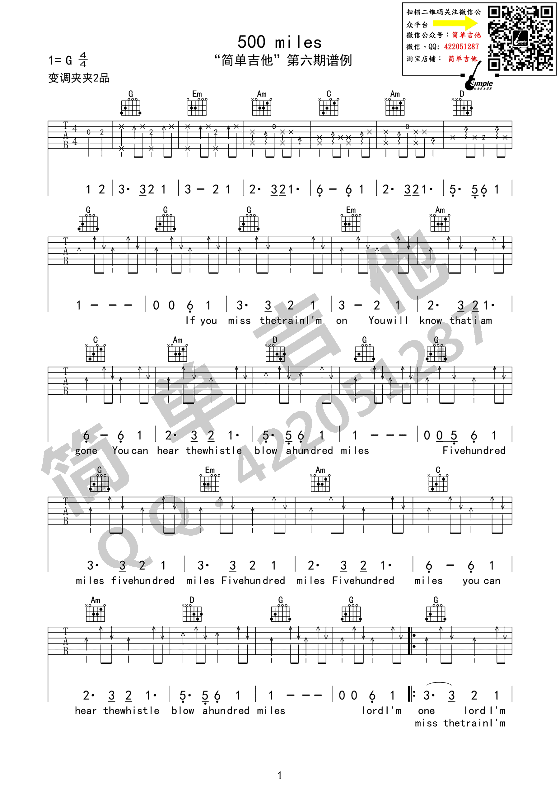 500_miles吉他谱_英文经典老歌_G调弹唱谱_高清六线谱