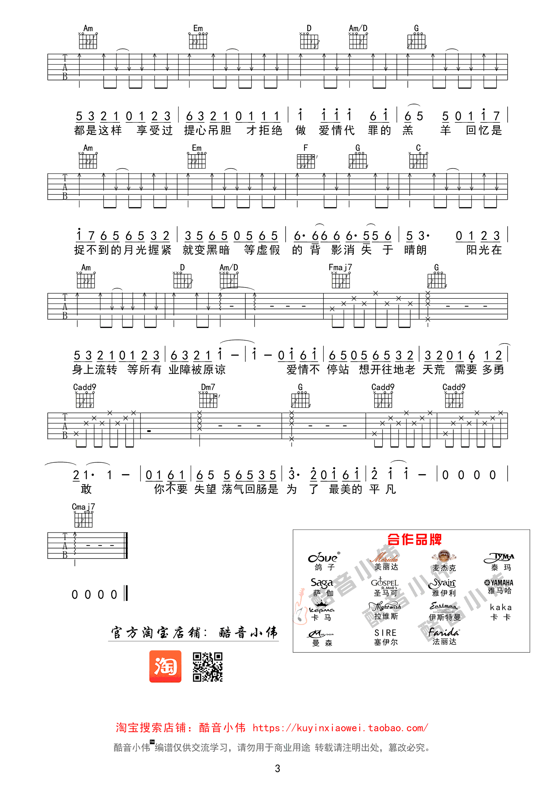 爱情转移吉他谱_陈奕迅_C调弹唱谱_吉他视频教学