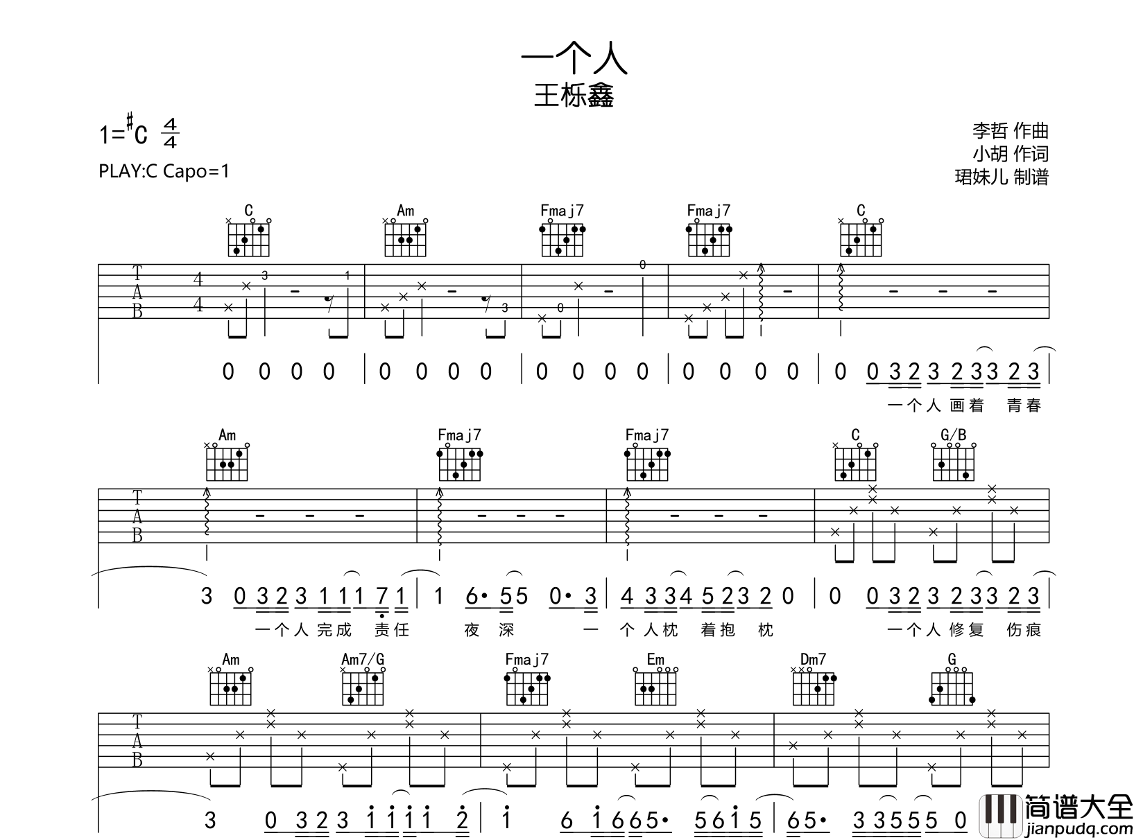 王栎鑫_一个人_吉他谱_C调原版弹唱吉他谱