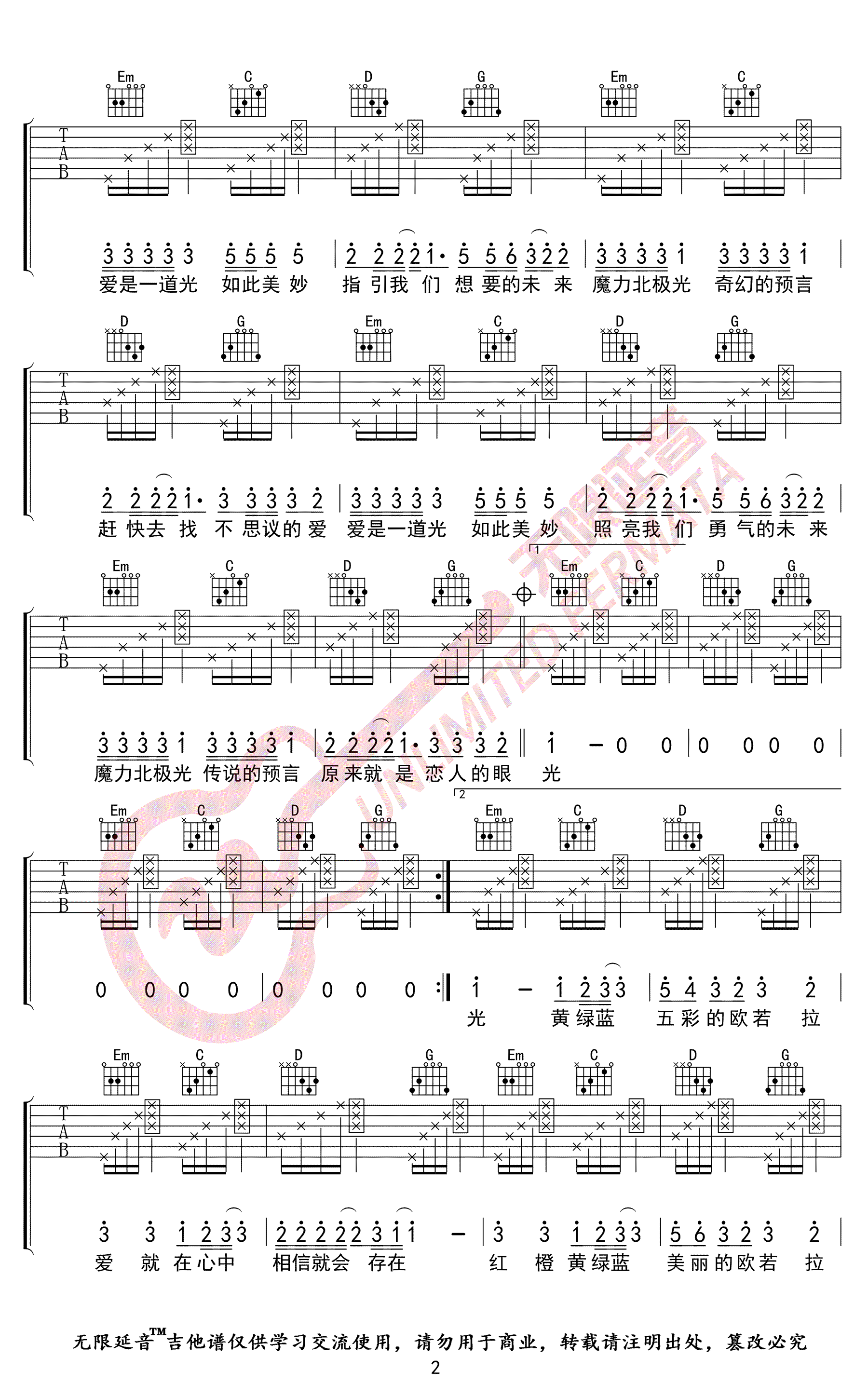 欧若拉吉他谱_胜屿版本_G调_弹唱图片谱