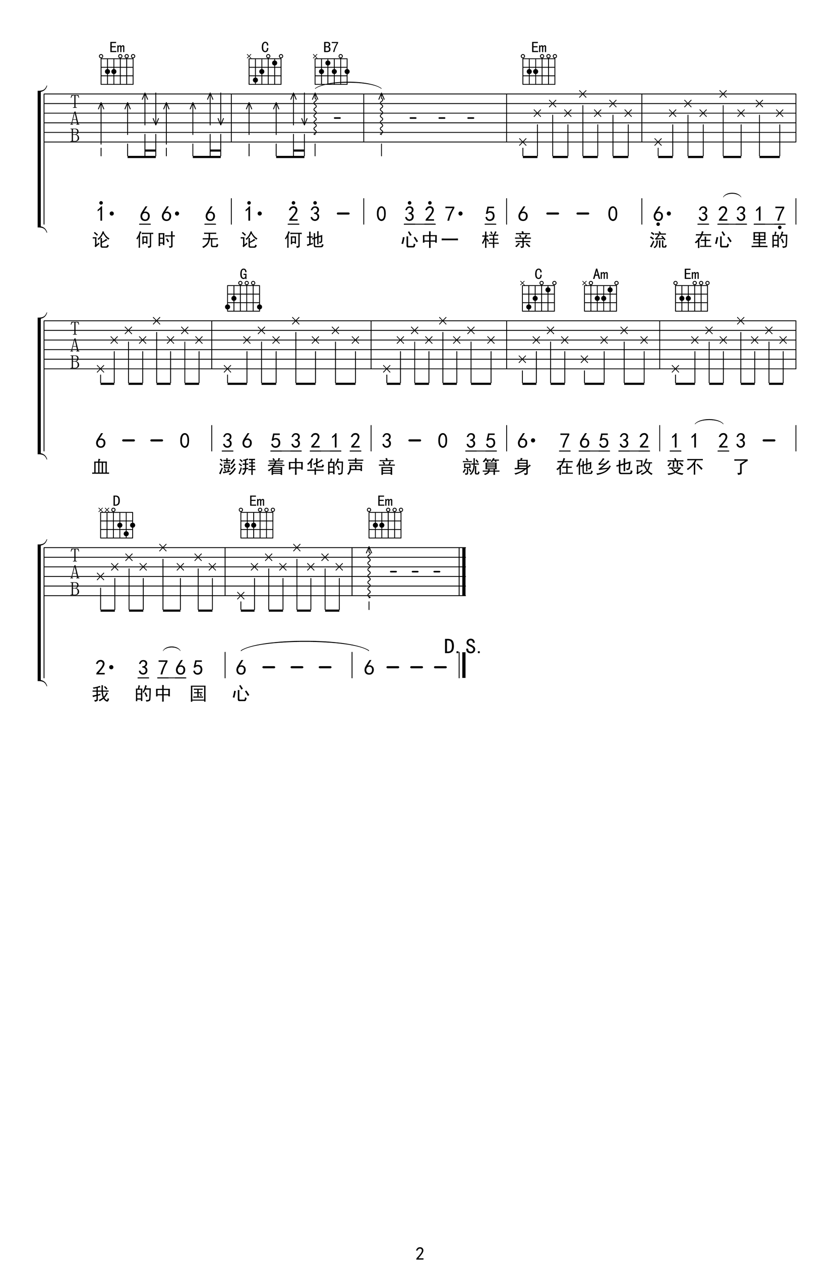 我的中国心吉他谱_张明敏_G调弹唱谱_高清图片谱