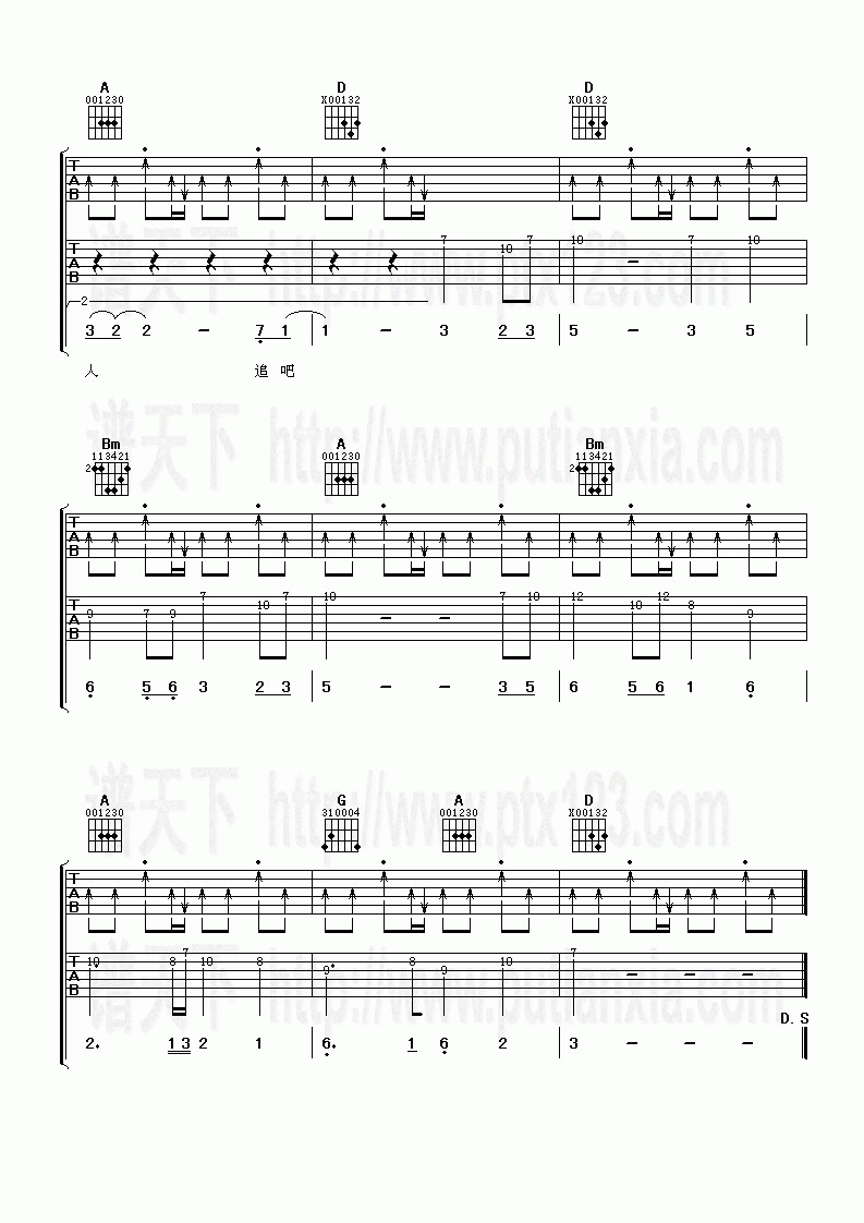 月牙湾吉他谱_飞儿乐团(F.I.R)_D调