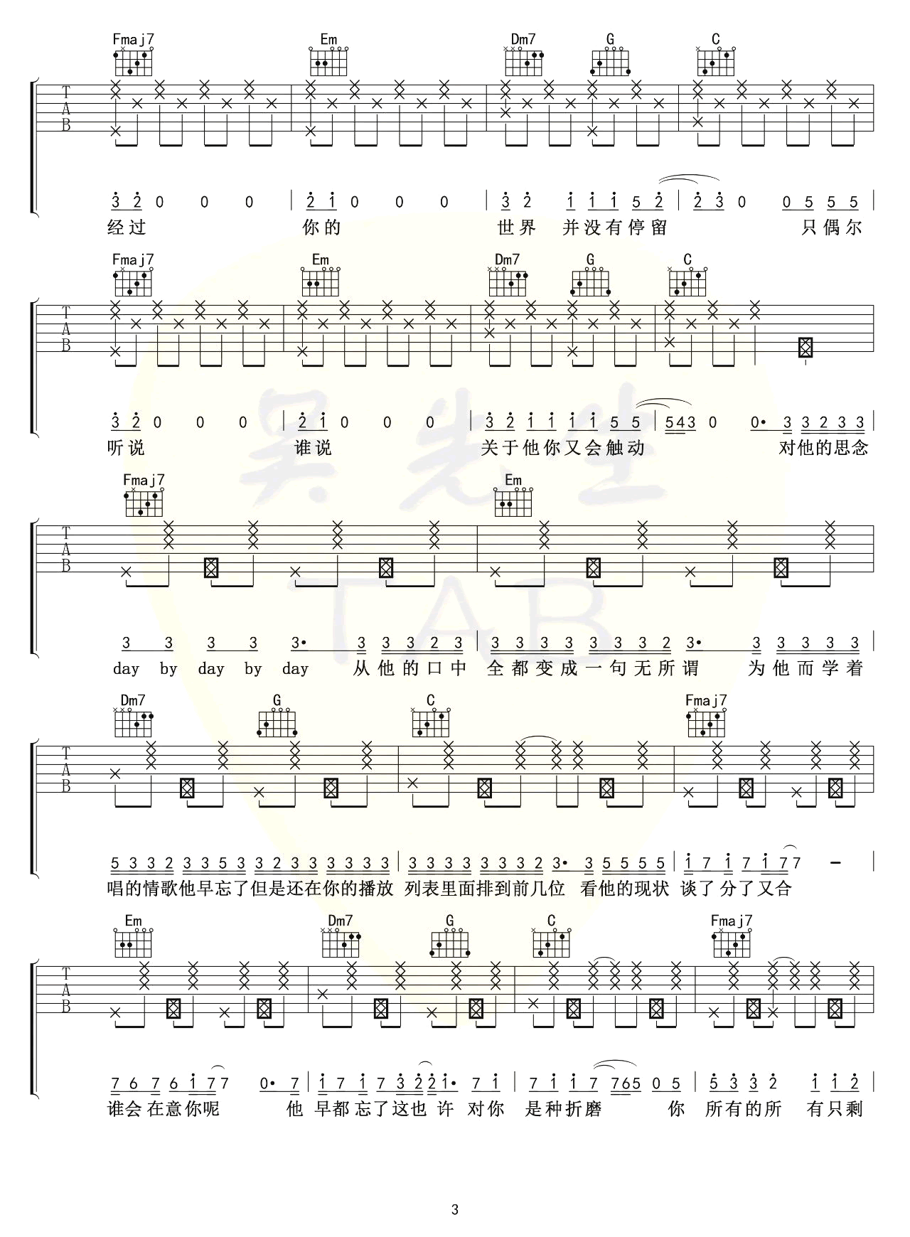 他只是经过吉他谱_C调原版_h3R3/Felix_弹唱六线谱