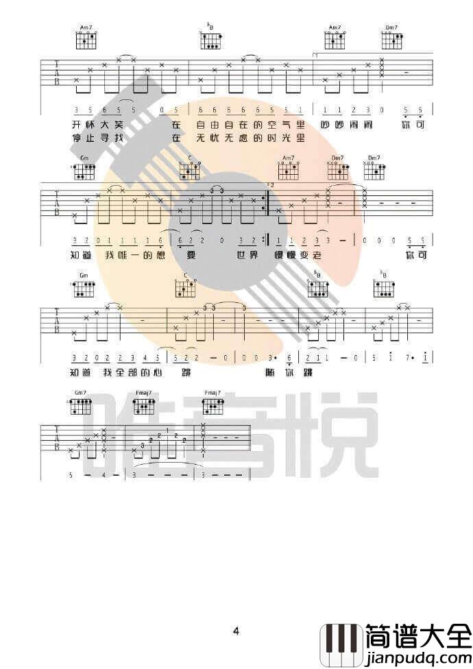 杨宗纬_一次就好_原版编配D调弹唱吉他谱_图片谱