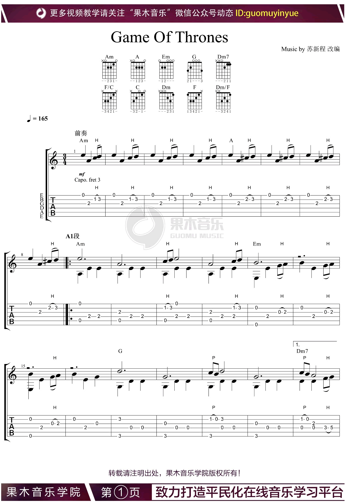 Game_Of_Thrones指弹谱__权力的游戏_主题曲_吉他视频演示