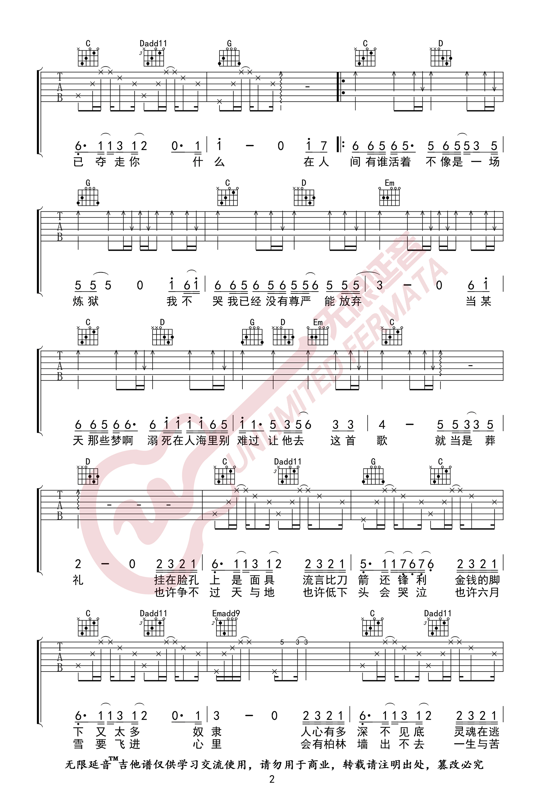 在人间吉他谱_王建房__在人间_G调原版弹唱谱_高清六线谱