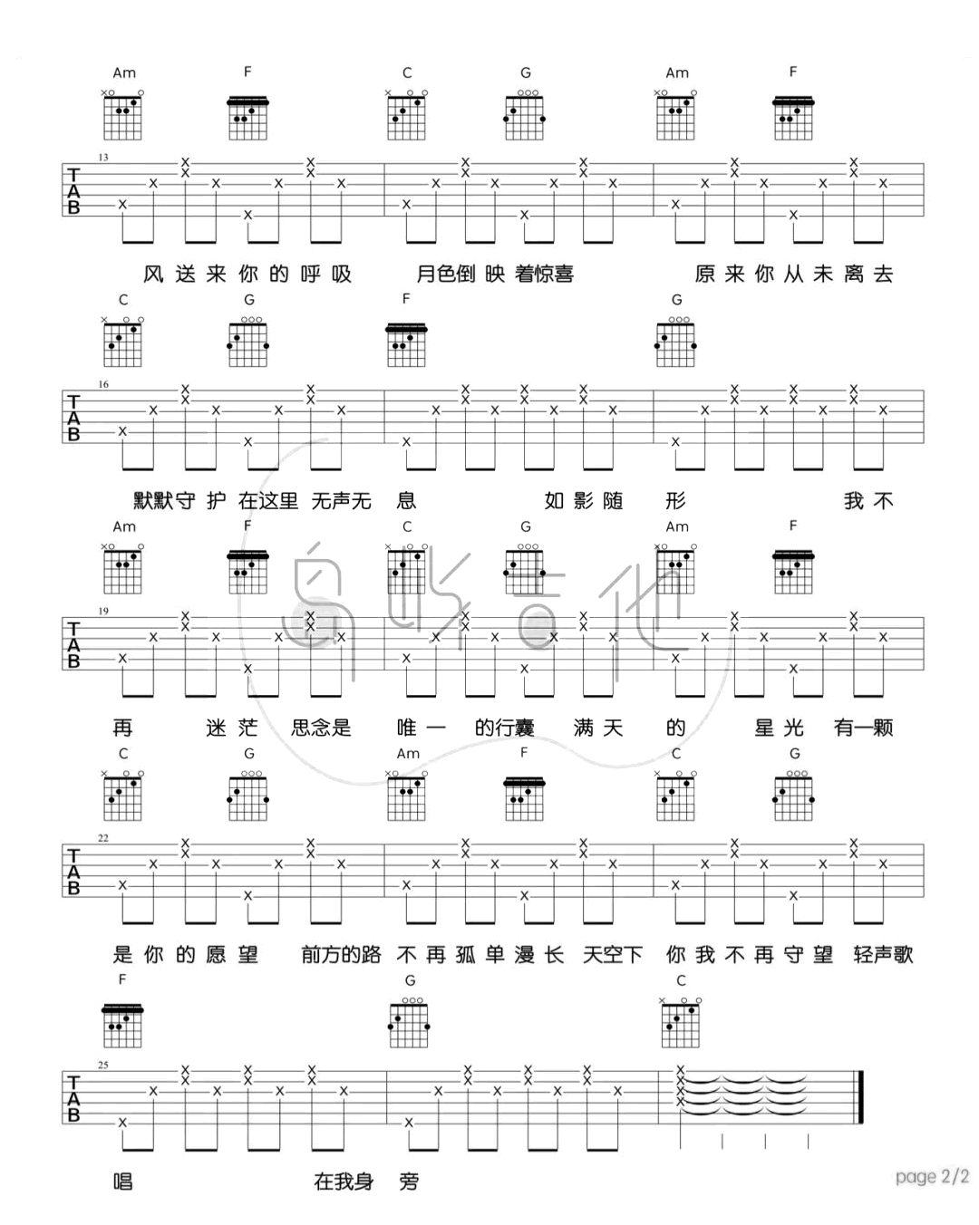 你从未离去吉他谱_白挺_熊出没_主题曲_C调弹唱谱