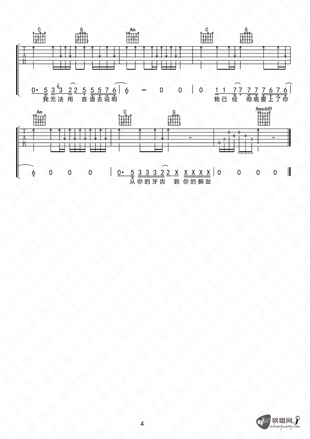 不能自主吉他谱_赵雷_C调弹唱谱_高清图片谱