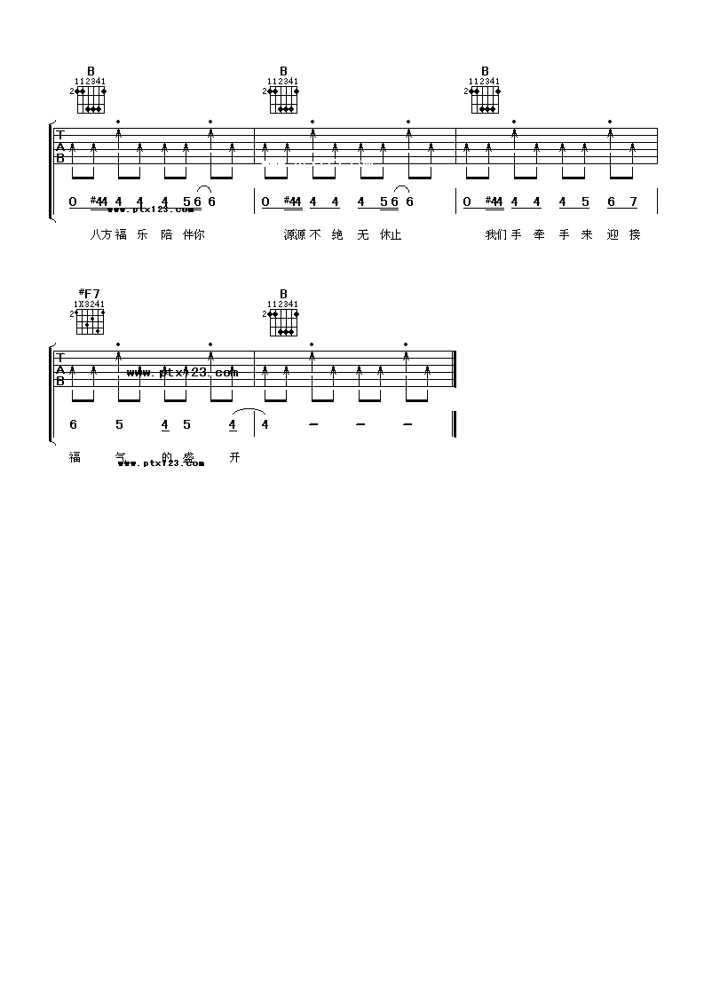 寻福吉他谱_A调六线谱_阿潘音乐工场编配_张学友