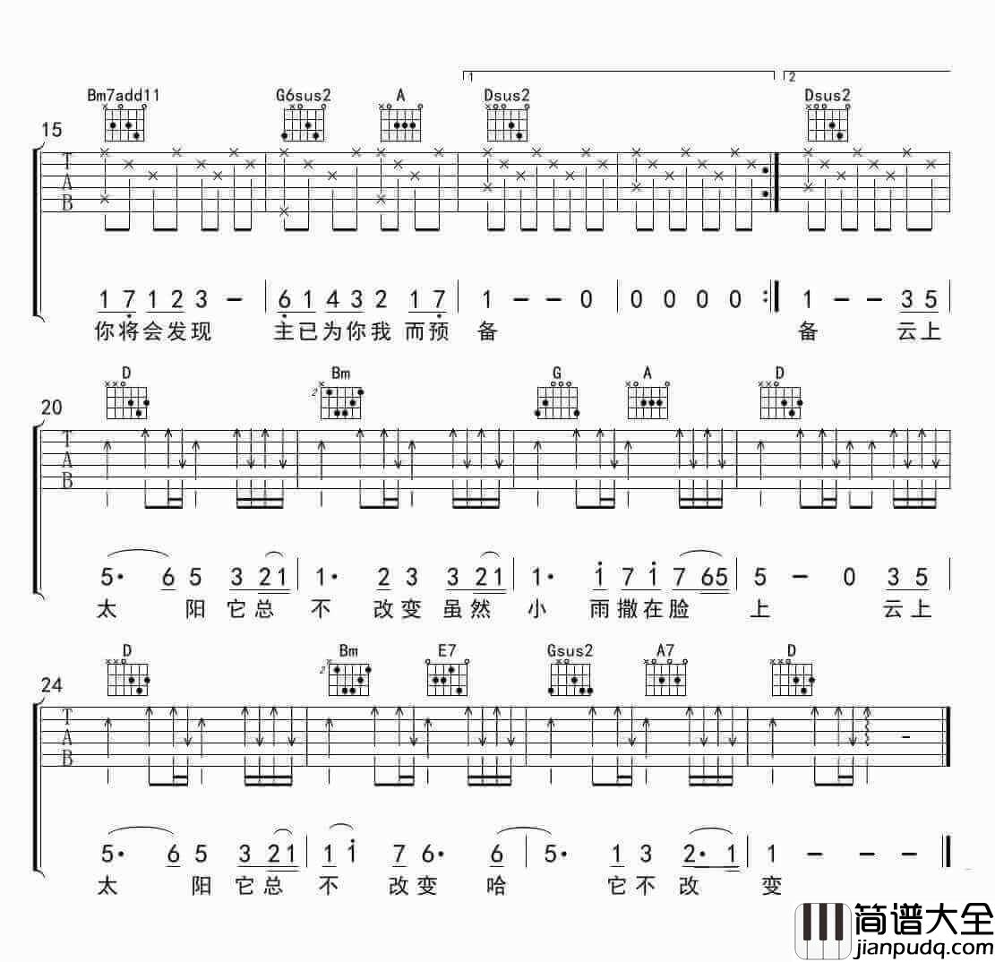 云上太阳吉他谱、赞美诗吉他弹唱(六线谱)