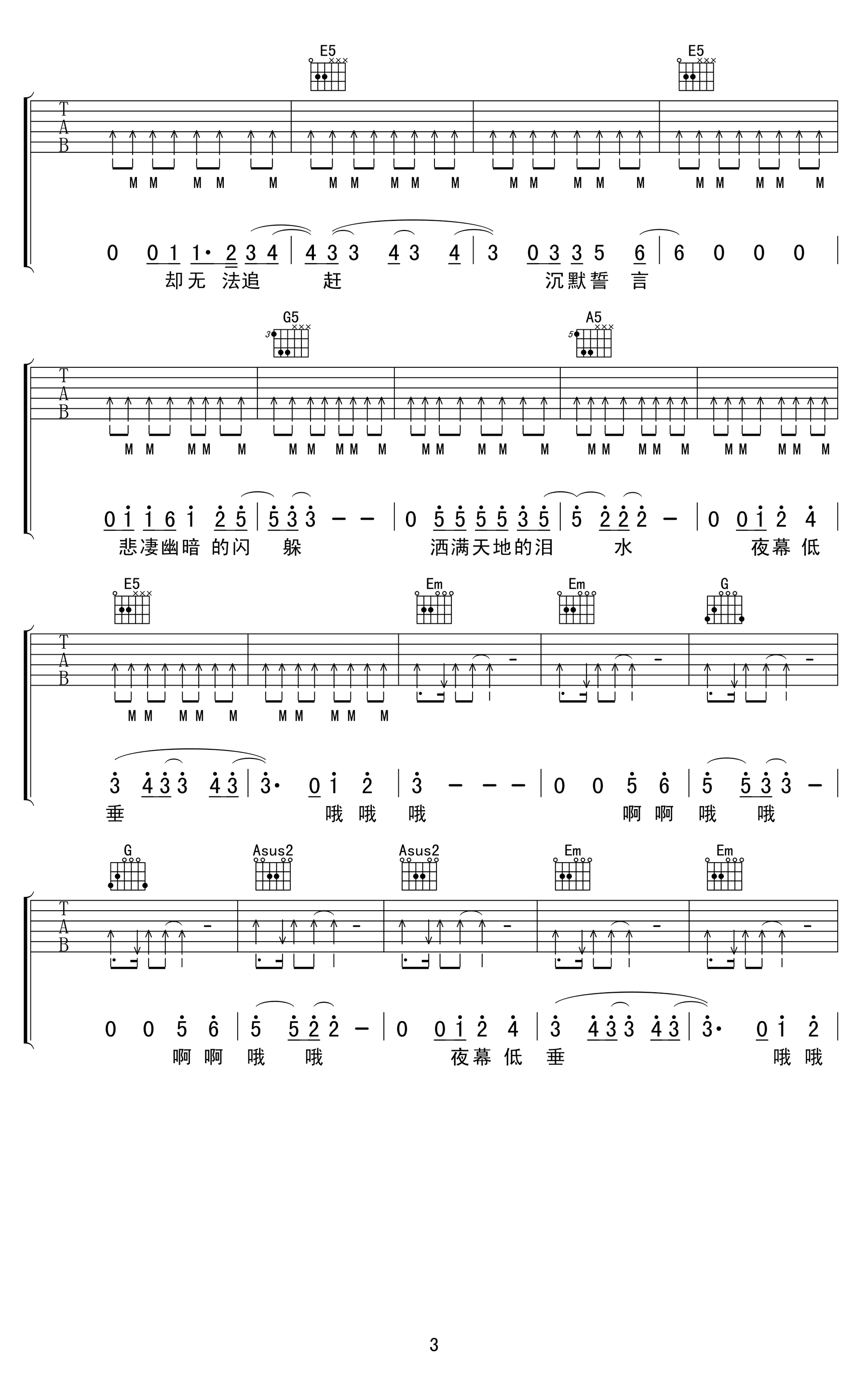归来吉他谱_G调六线谱_高清版_满江