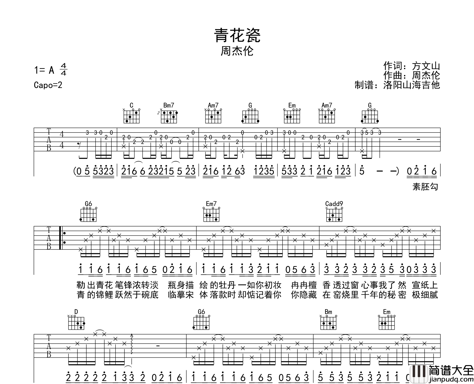 周杰伦_青花瓷_吉他谱__青花瓷_G调原版弹唱图片谱